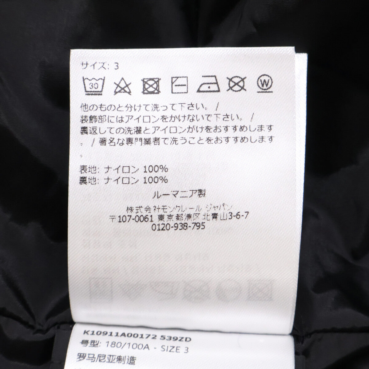 MONCLER モンクレール 新品同様 24年 MORETAN ナイロン フーディー ベスト ジャケット