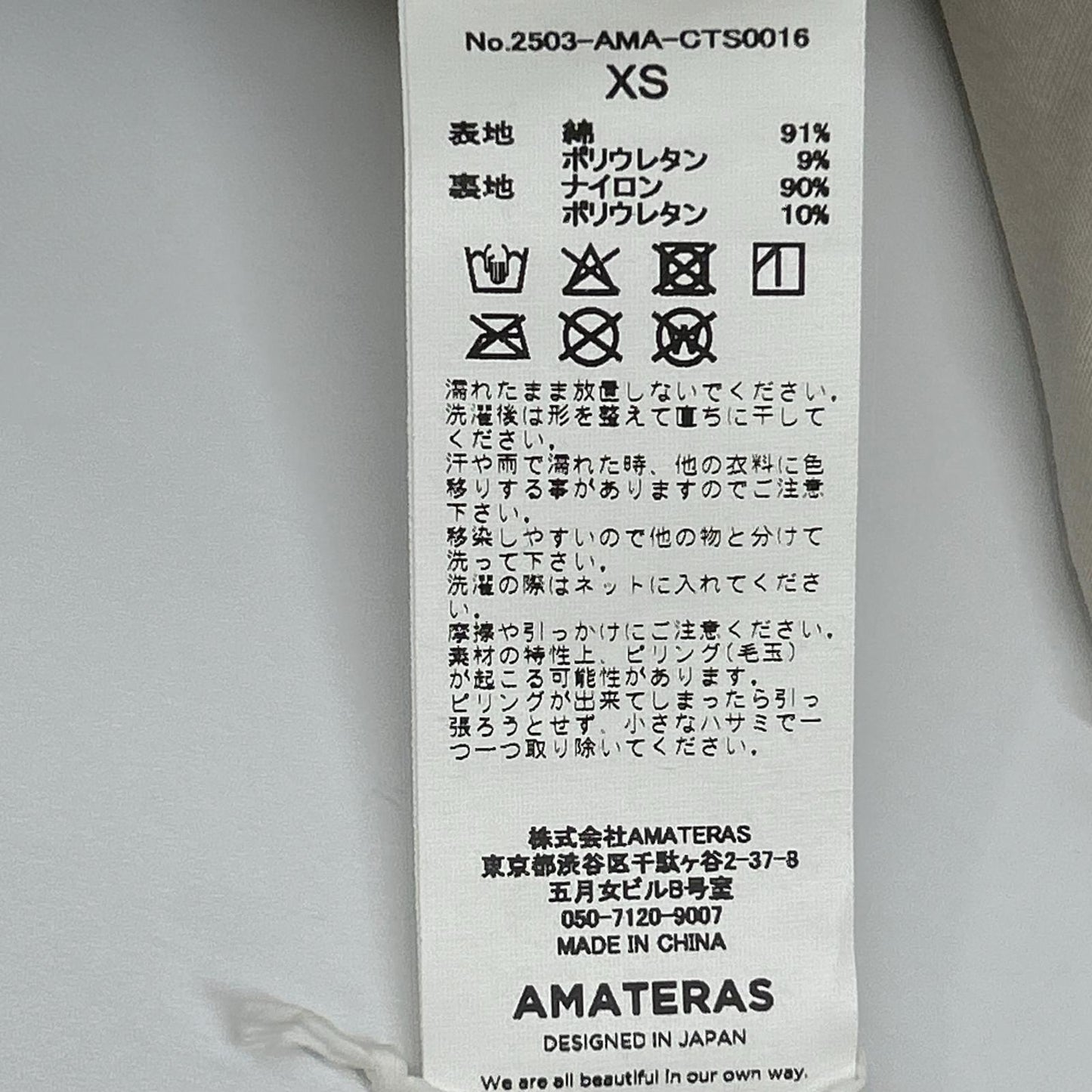 AMATERAS アマテラス ベージュ 2503-AMA-CTS0016 Dreamy×WABISABI long sleeve top トップス
