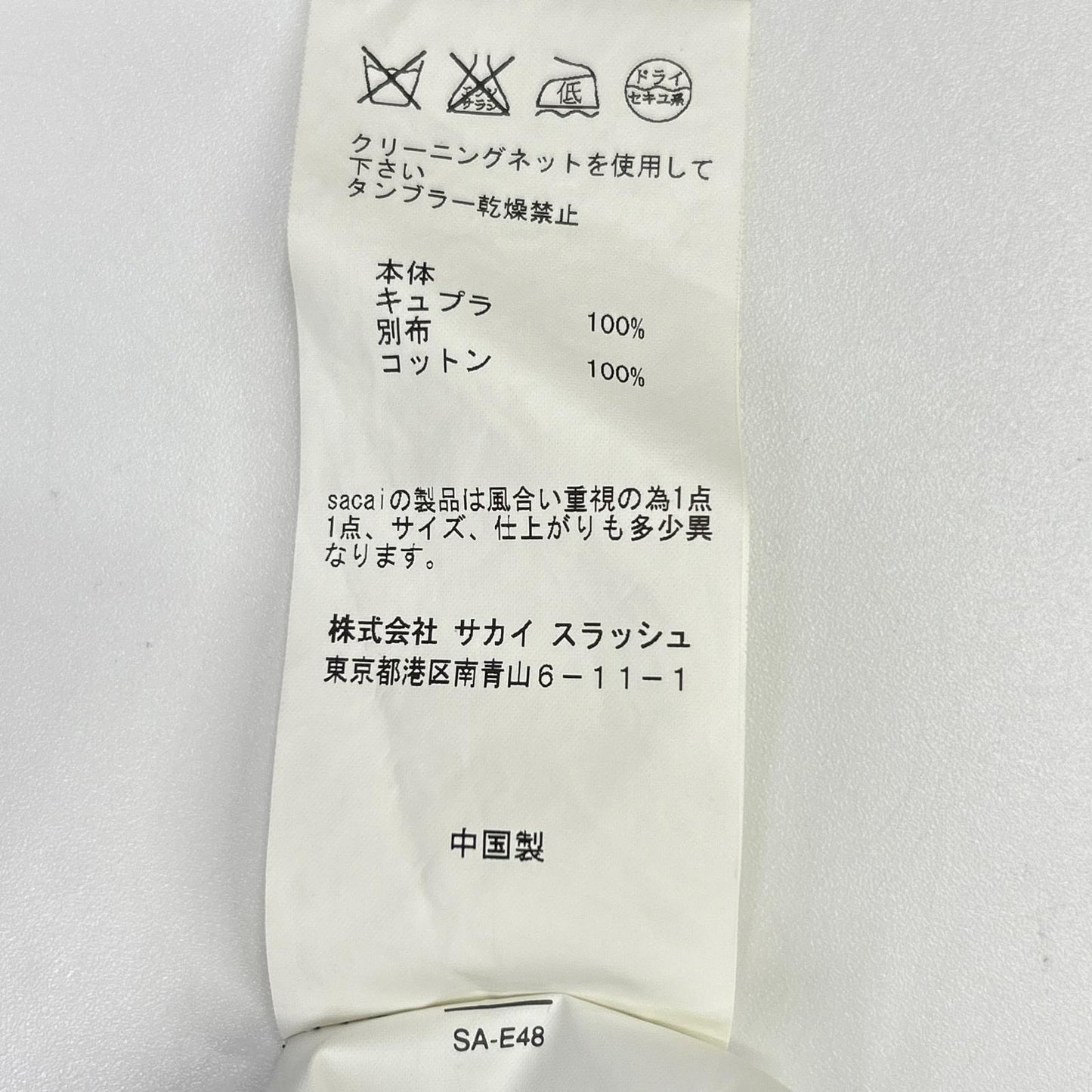 sacai サカイ 16-02724 グリーン ナイロン ドッキング ニット トップス