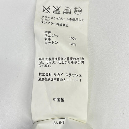 sacai サカイ 16-02724 グリーン ナイロン ドッキング ニット トップス