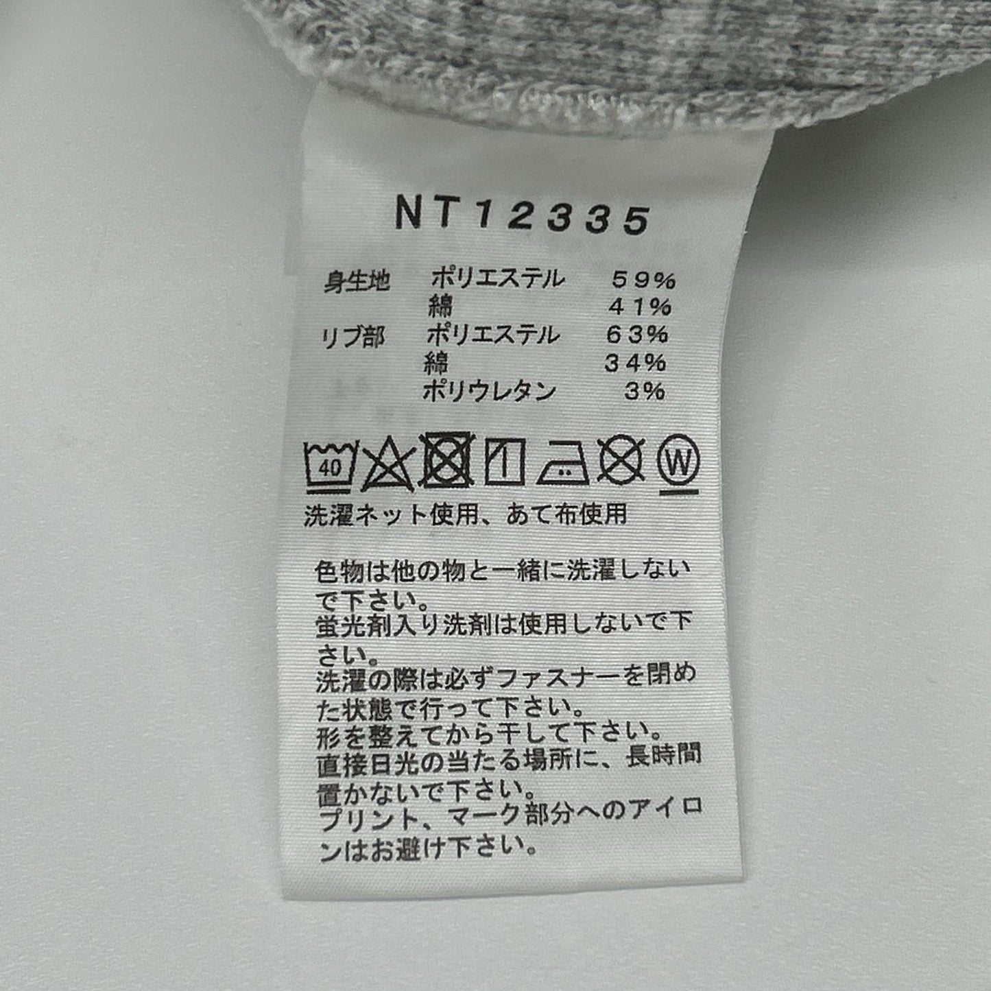 THE NORTH FACE ノースフェイス NT12335 グレー スクエアロゴ ジップフーディ ジャケット