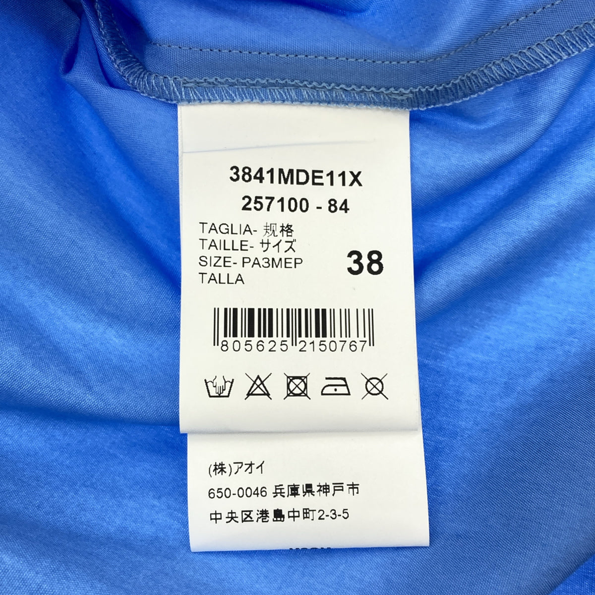 MSGM エムエスジーエム 3841MDE11X ブルー フリルリボン シャツカラー ブラウス トップス