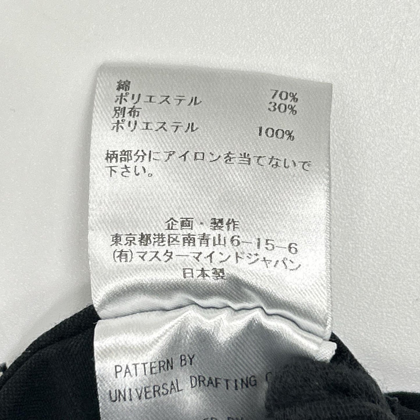mastermind マスターマインド 23SS MW23S10-PA007-002 black multipocket cargo pants bottoms
