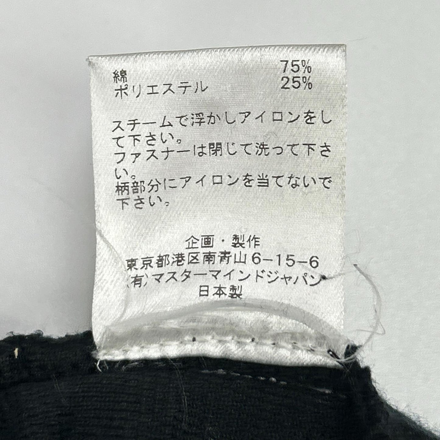 mastermind マスターマインド 22SS　MW22S09-BL048-006 ブラック ベロア フーディー パーカー トップス