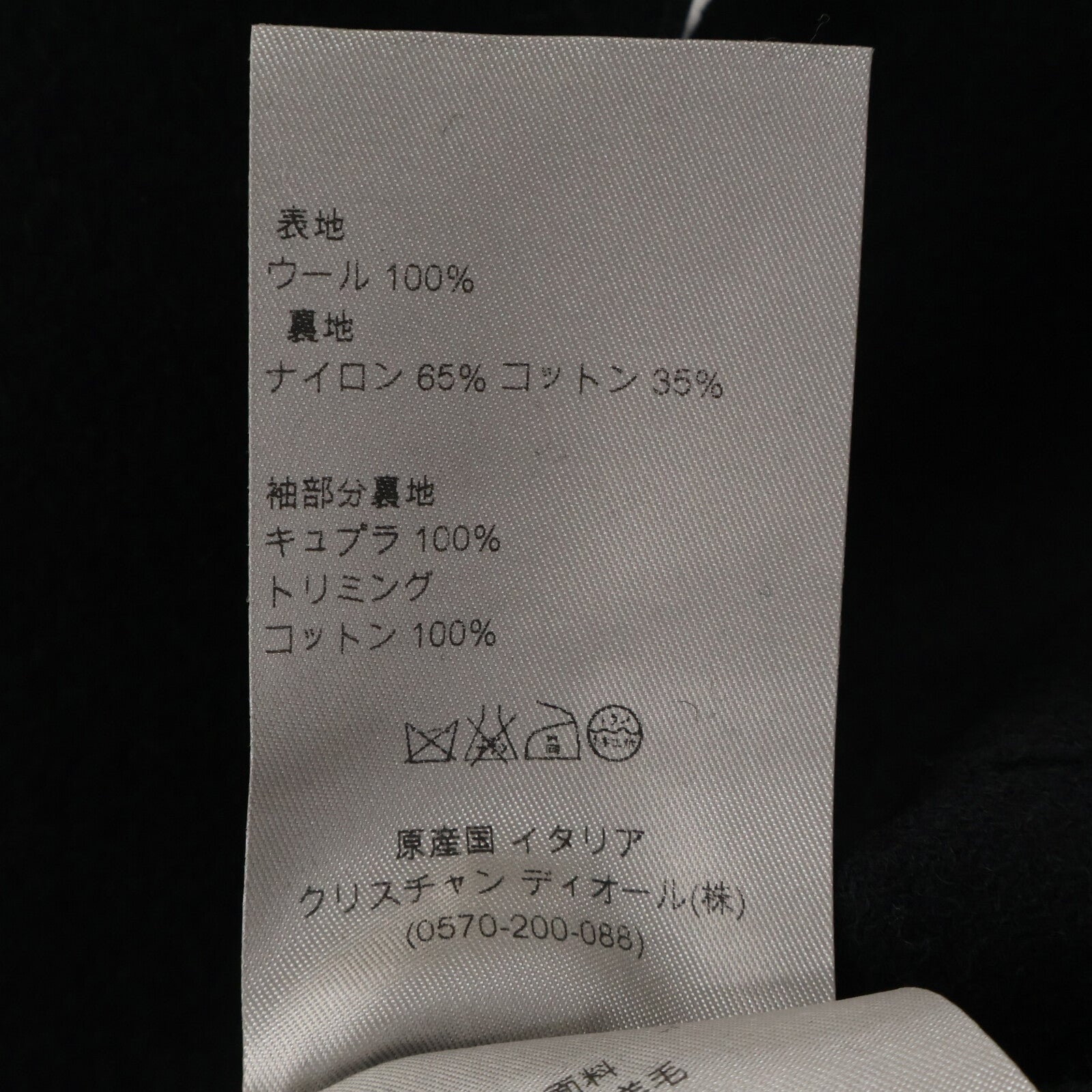 Dior HOMME ディオールオム 美品 国内正規 333C464J2001 クリス期 ウール 刻印入りボタン ピーコート コート