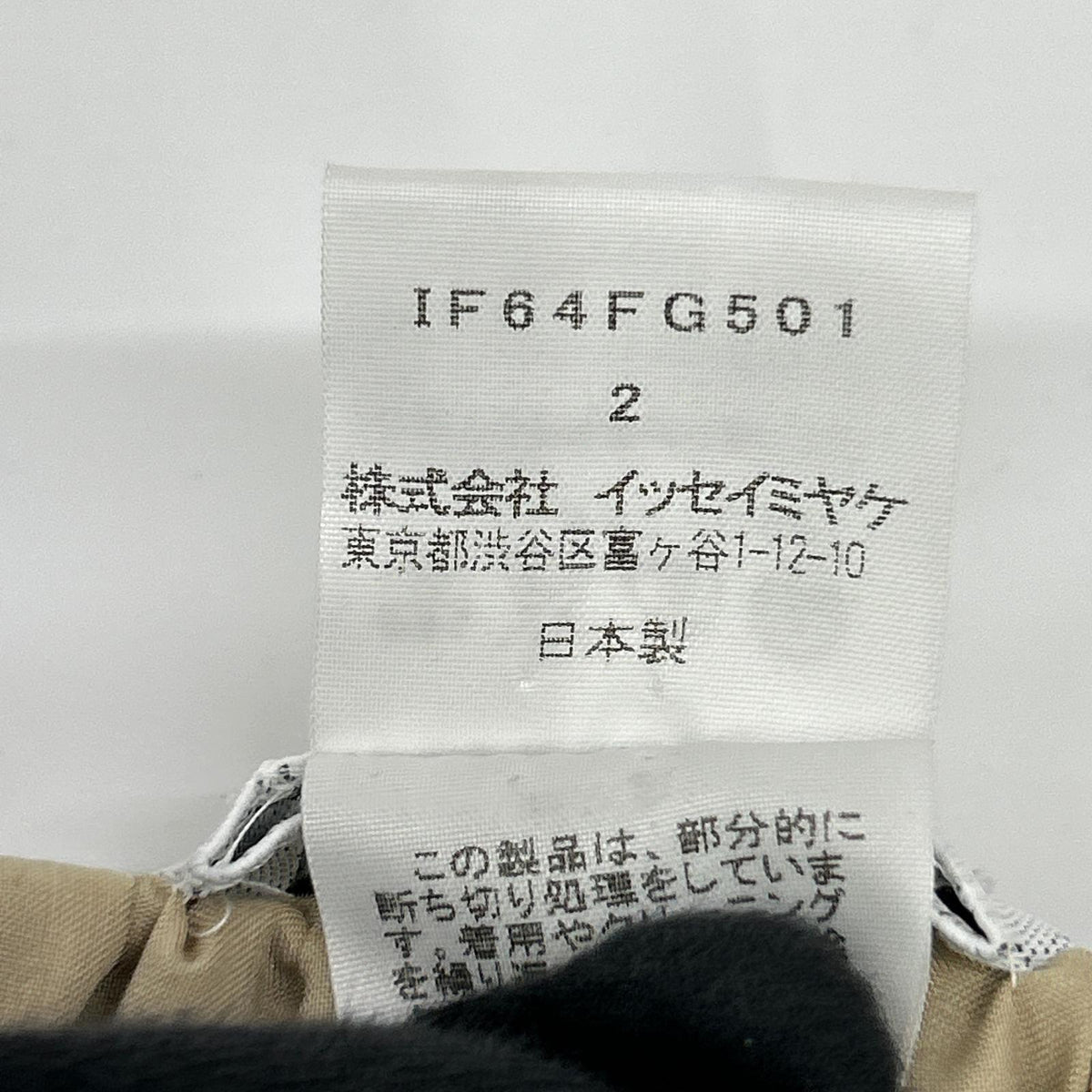 ISSEY MIYAKE FETE イッセイミヤケフェット IF64FG501 ベージュ フラワーモチーフ 刺繍 デザインスカート スカート