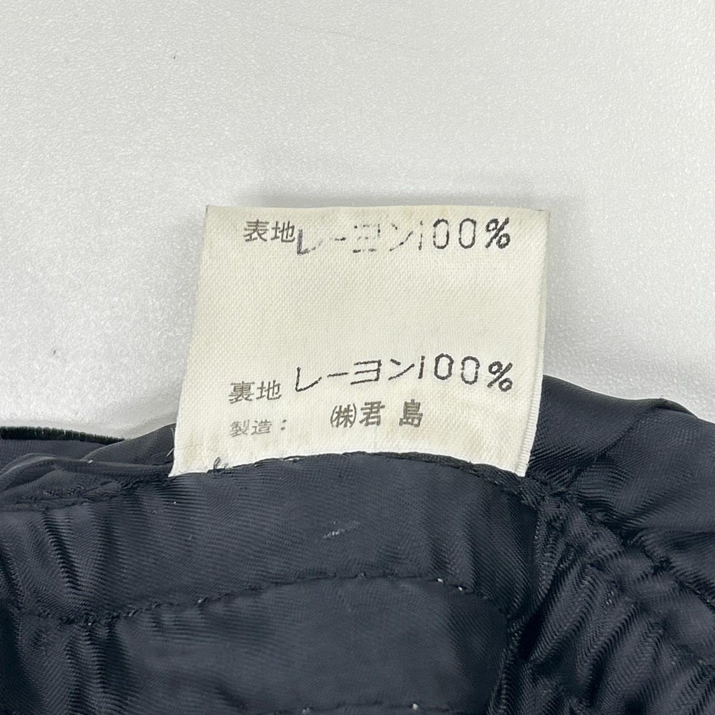 kimijima キミジマ ブラック チェック ベロア リボンデザイン スカートセットアップ スーツ セットアップ