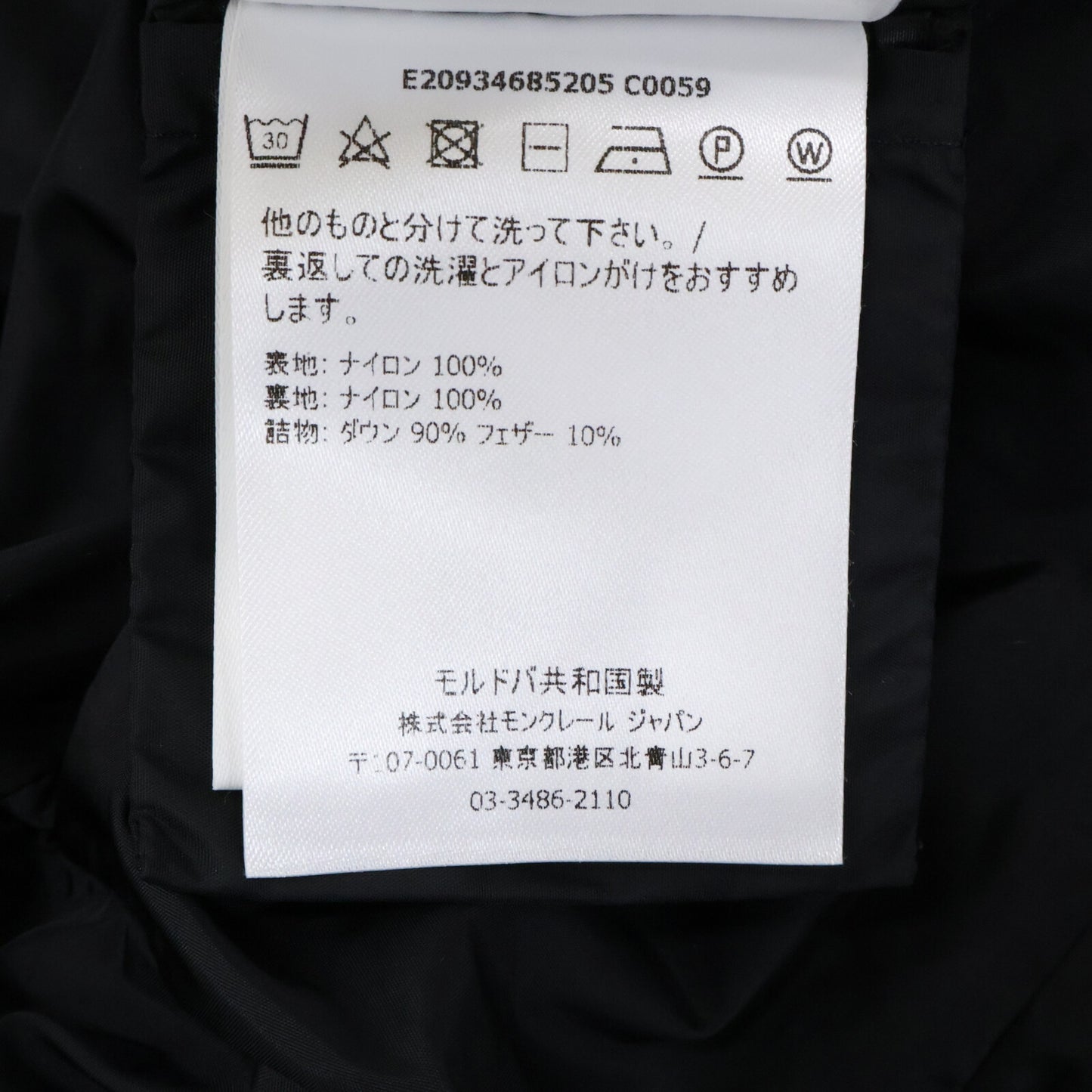 MONCLER モンクレール MIRIEL ダウンジャケット ジャケット