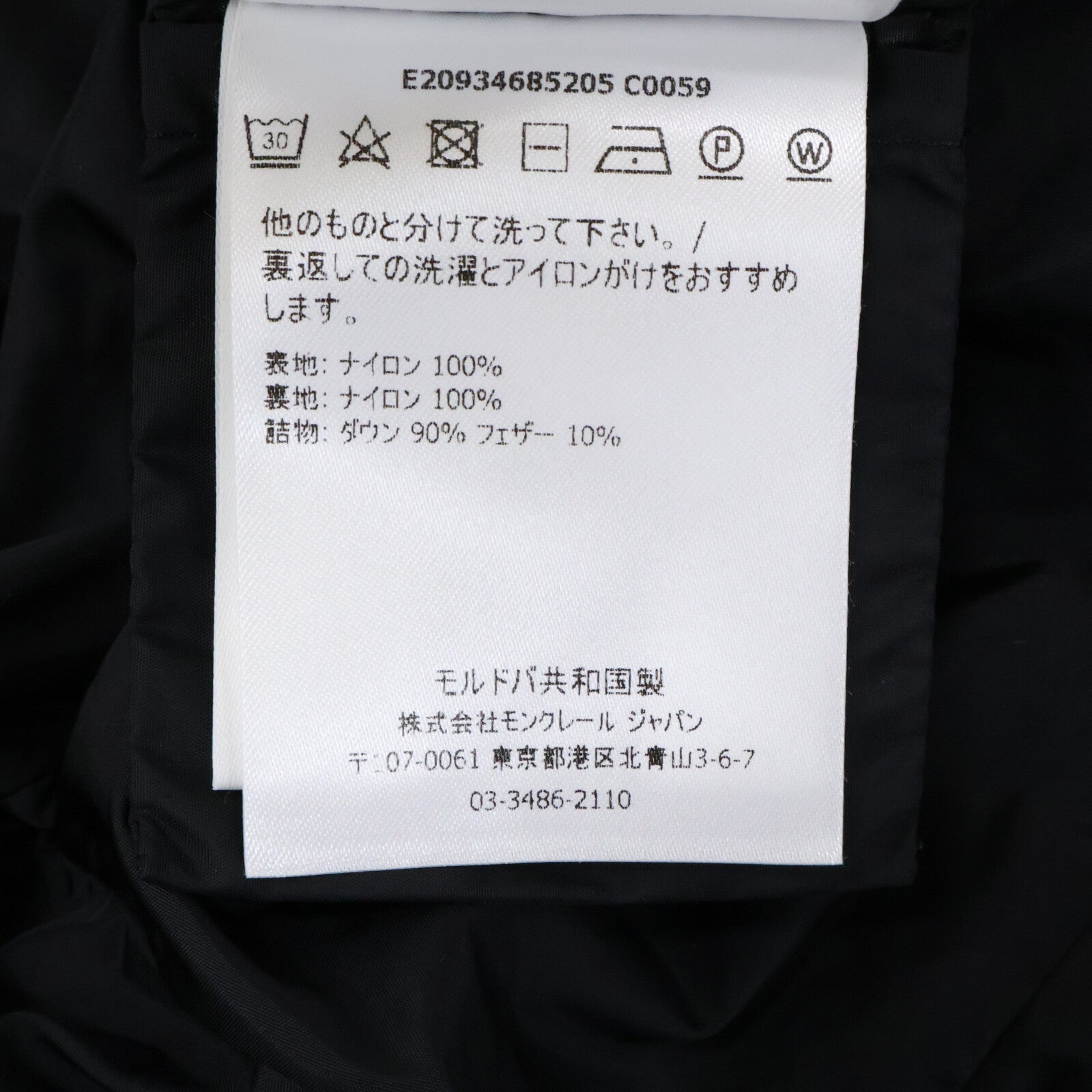 MONCLER モンクレール MIRIEL ダウンジャケット ジャケット