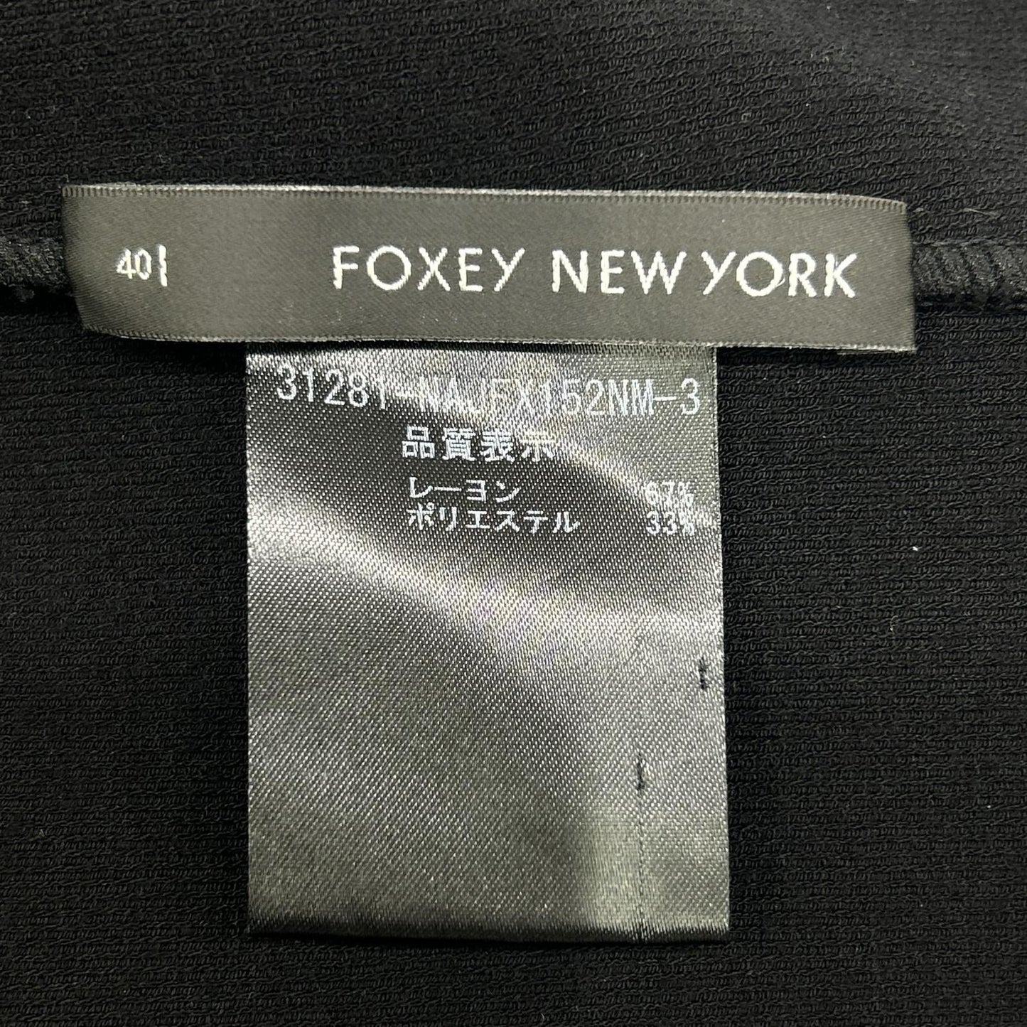 FOXEY フォクシー 31281 ブラック スクエアカーディガン トップス