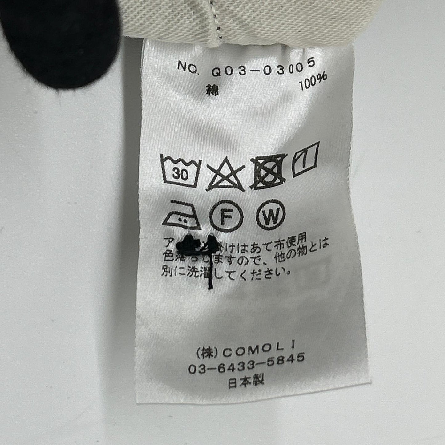 COMOLI コモリ 19AW Q03-03005 ブラック デニム ベルテッドパンツ ボトムス