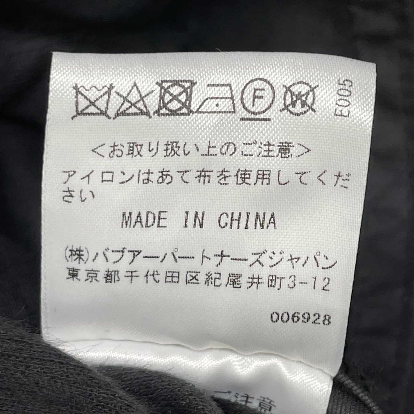 Barbour バブアー 231MCAG003 ブラック EXMOOR JAPAN LIMITD ロングコート コート