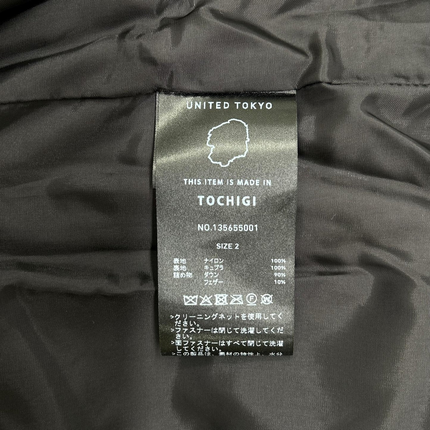 UNITED TOKYO ユナイテッドトウキョウ 135655001 ブラウン 超撥水CLOUD TEX 2WAYマイクロリップダウン ジャケット