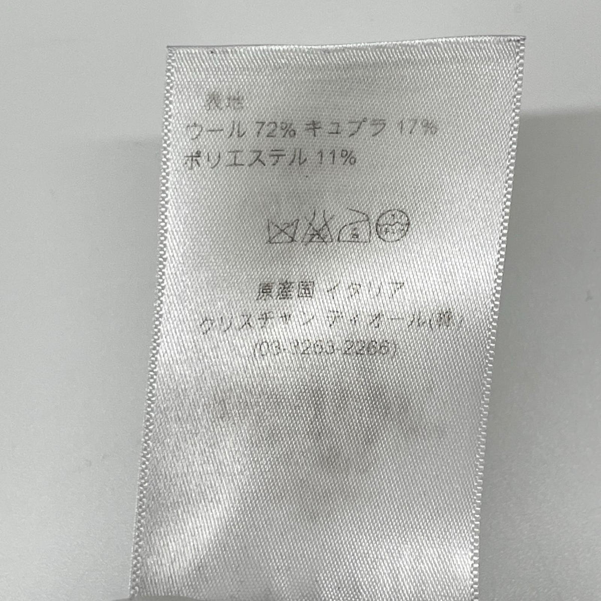 Christian Dior クリスチャンディオール 12AW 2A24162AM524 ボルドー ウール カーディガン トップス