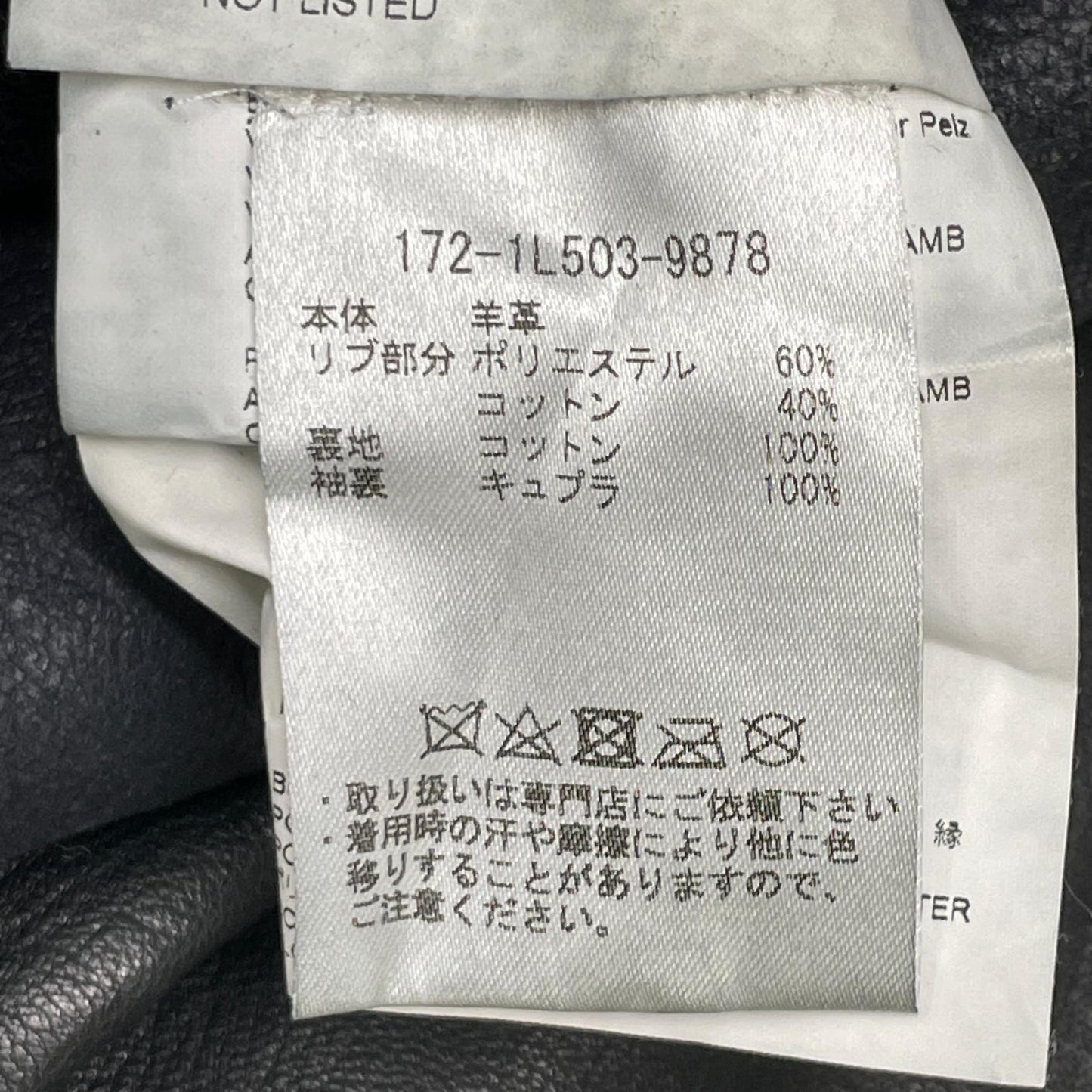 ETRO エトロ 172-1L503-9878 ブラック ラムレザー 裏地ベア ジャケット ジャケット