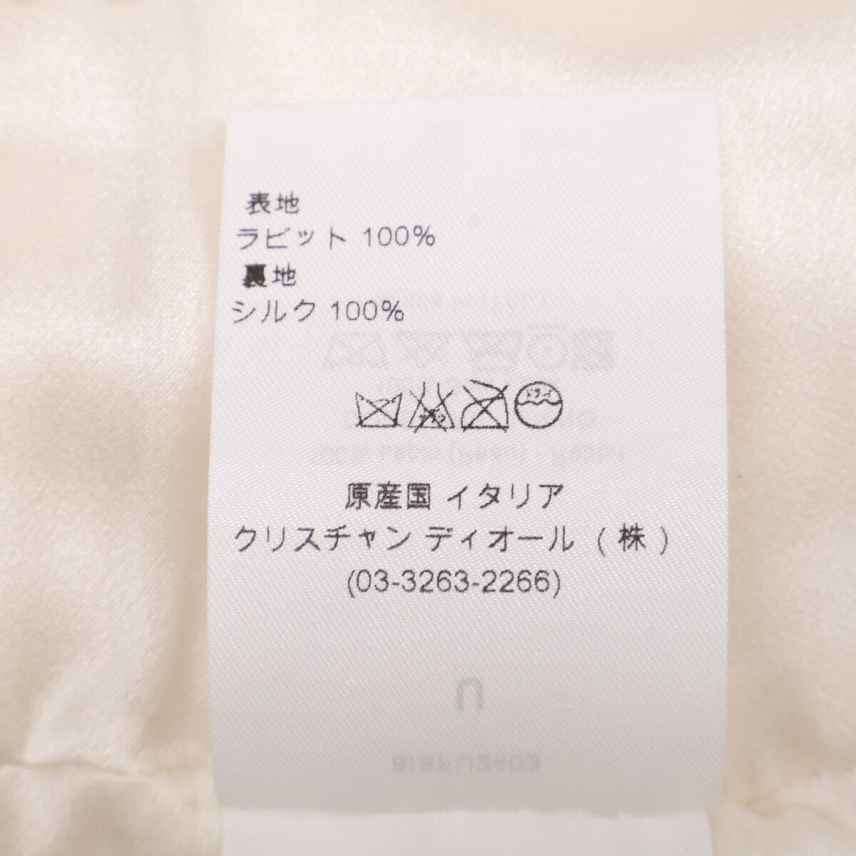 Christian Dior クリスチャンディオール 08AW 8ISFU2403 ラビットファー ショール / マフラー