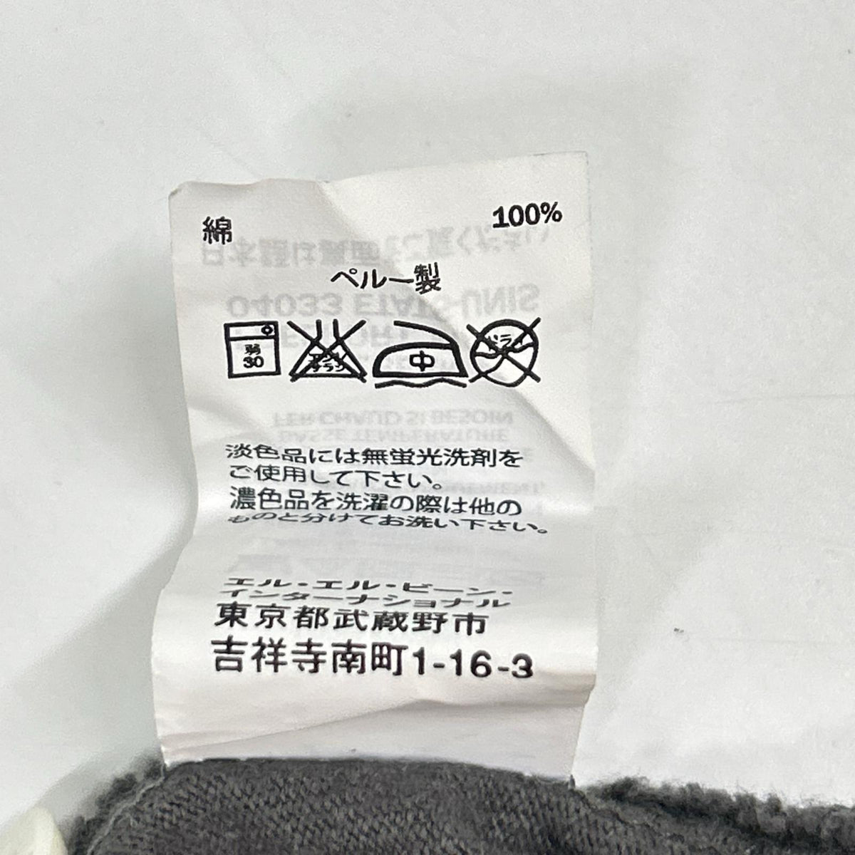 L.L.Bean エルエルビーン 505752 ボーダー ラガーシャツパーカー トップス