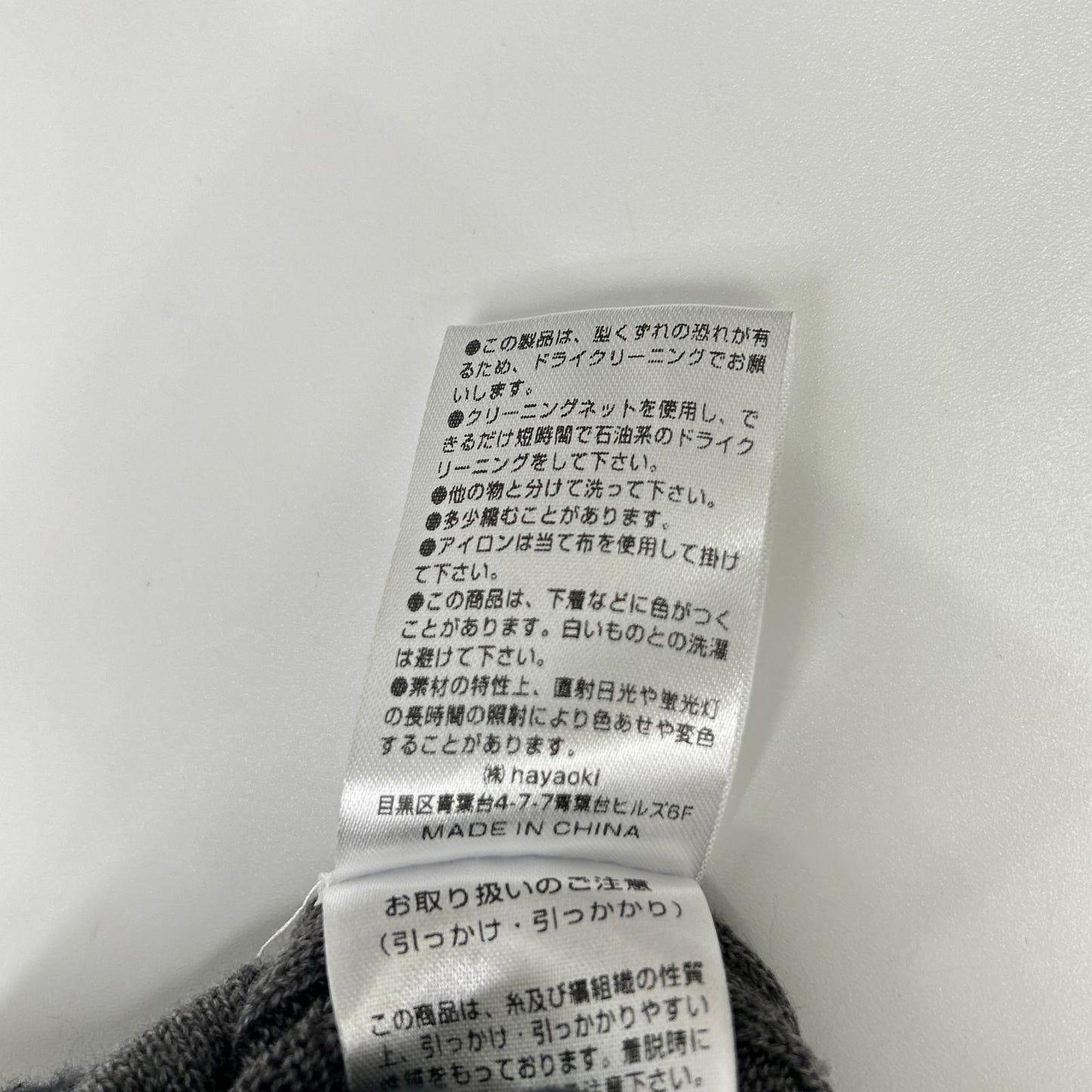 その他ブランド 【pium】ライトグレー レイヤードケーブルニット トップス