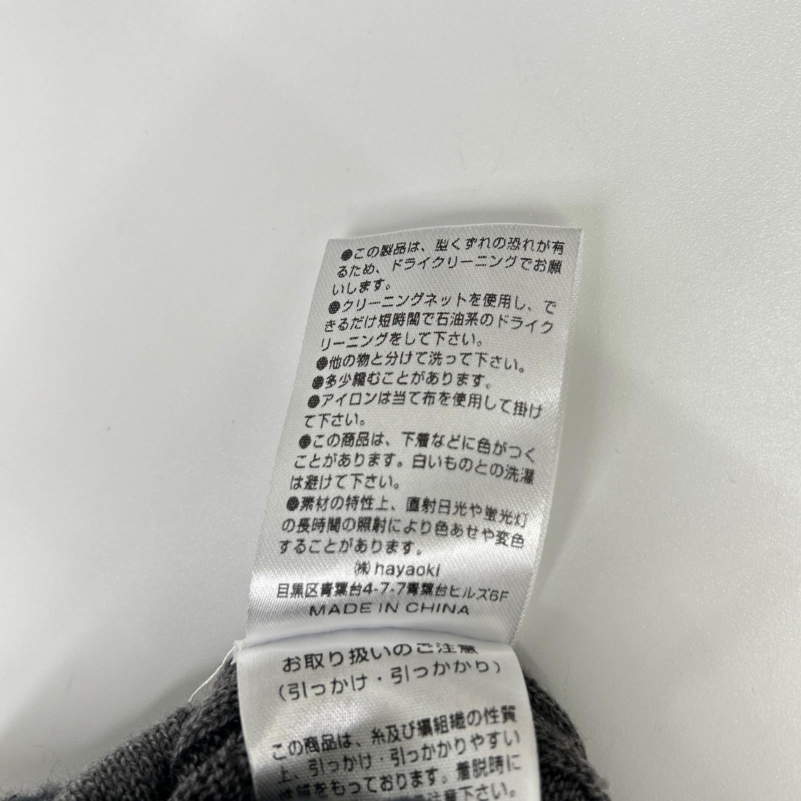その他ブランド 【pium】ライトグレー レイヤードケーブルニット トップス