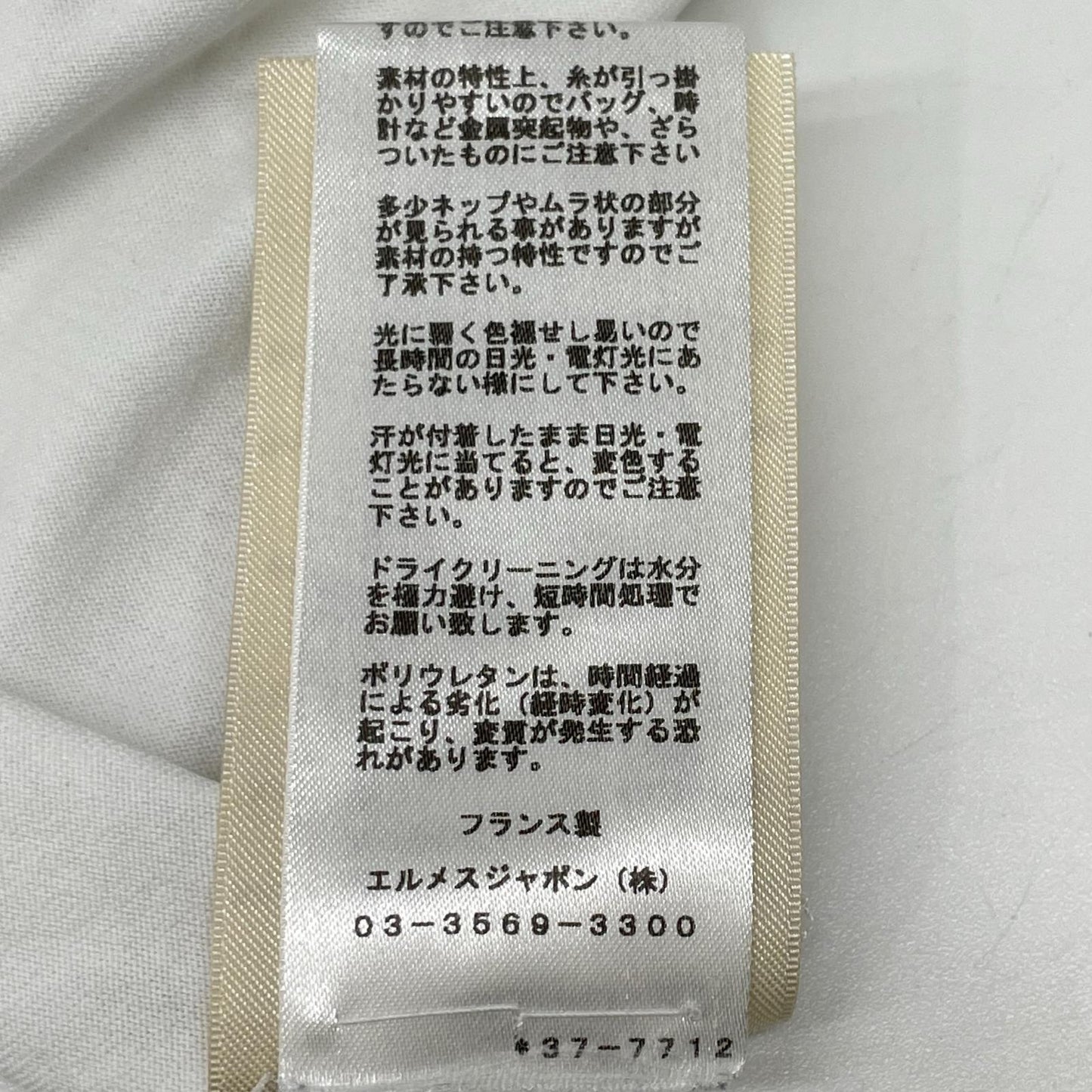 HERMES エルメス 3H4614DL ホワイト 23AW モザイク Hロゴ刺繍 Tシャツ トップス