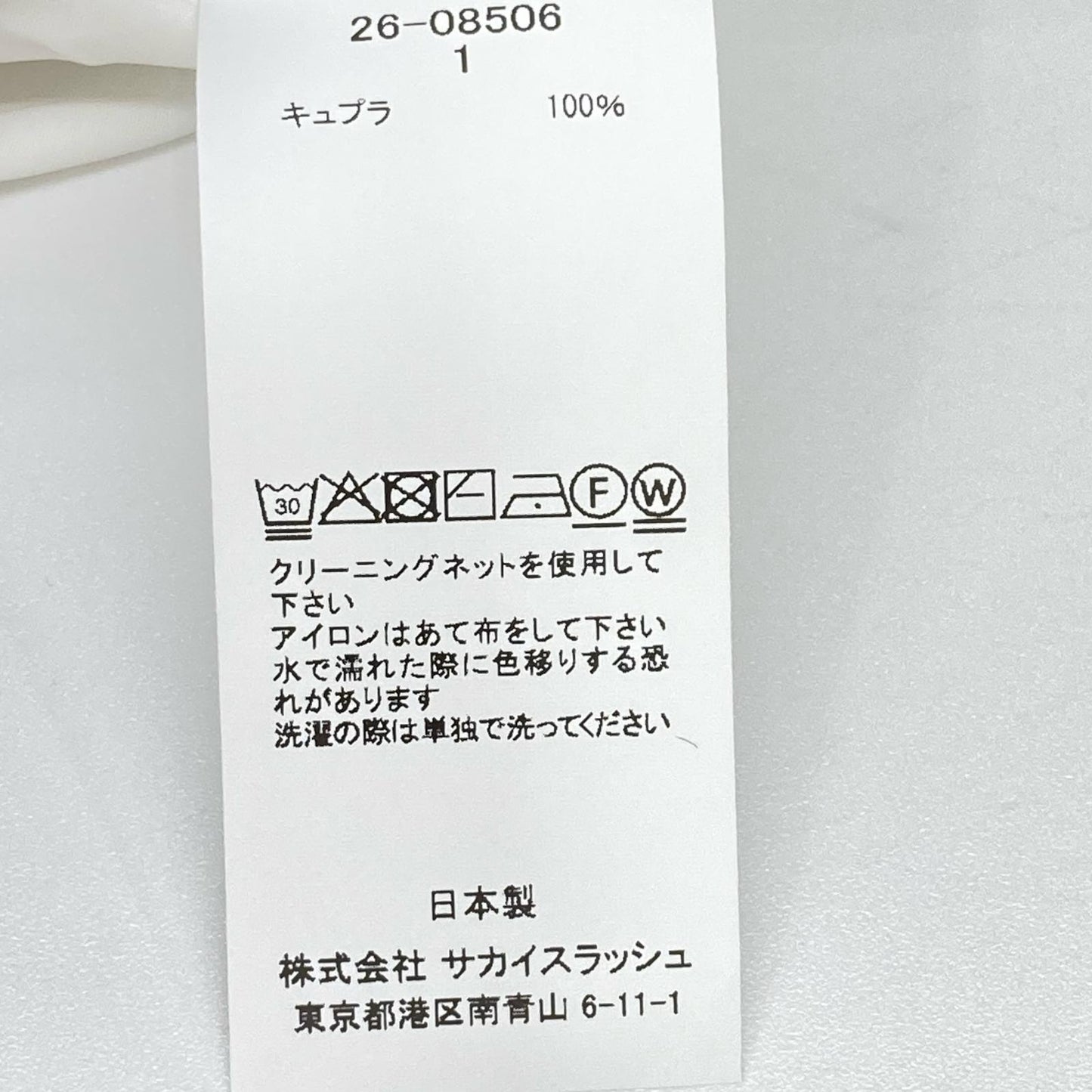 sacai 26ss 26-08506 white Wool Organza Shirt top