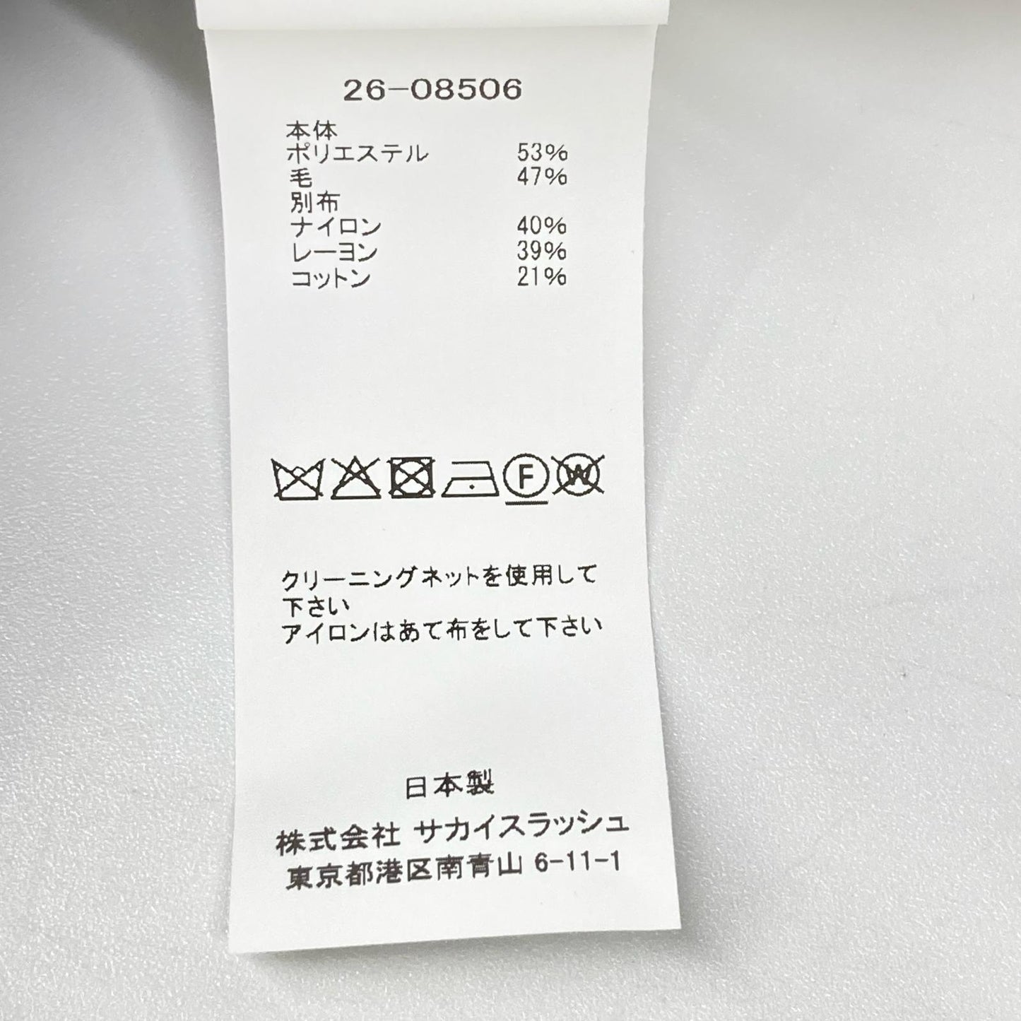 sacai サカイ 26ss　26-08506 ホワイト Wool Organza Shirt トップス