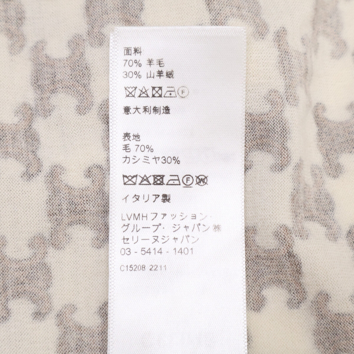 Celine [Domestic Authentic] 2X37B962R Macadam All-Over-Print Wool × Cashmere Front-Button Short-Sleeve Dress