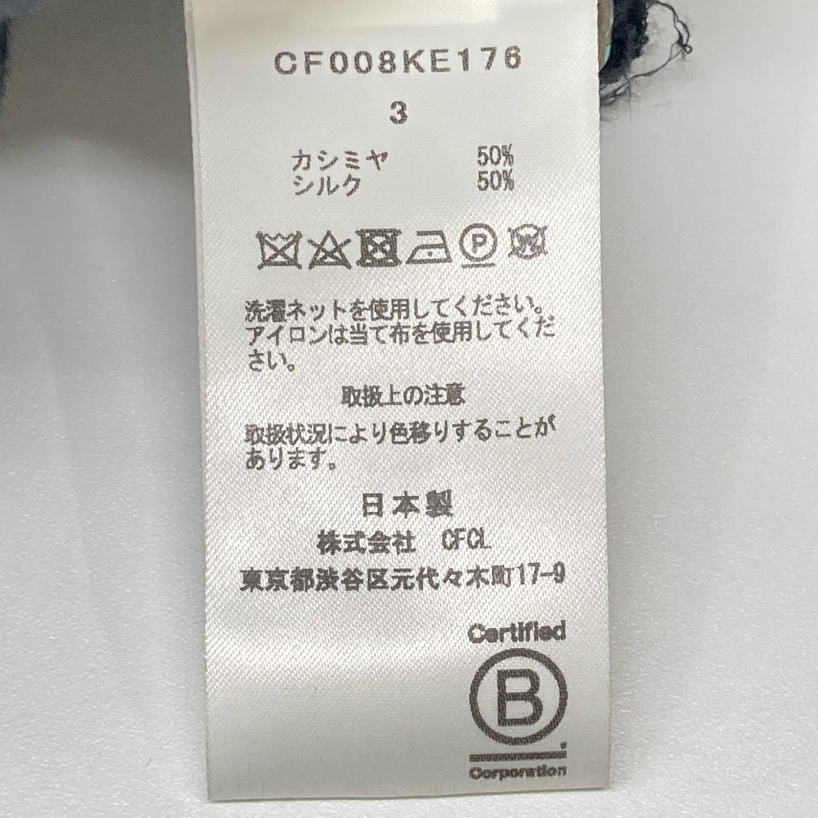 CFCL シーエフシーエル CF008KE176 グリーン カシミヤシルク CROPPED SHIRT CARIGAN トップス
