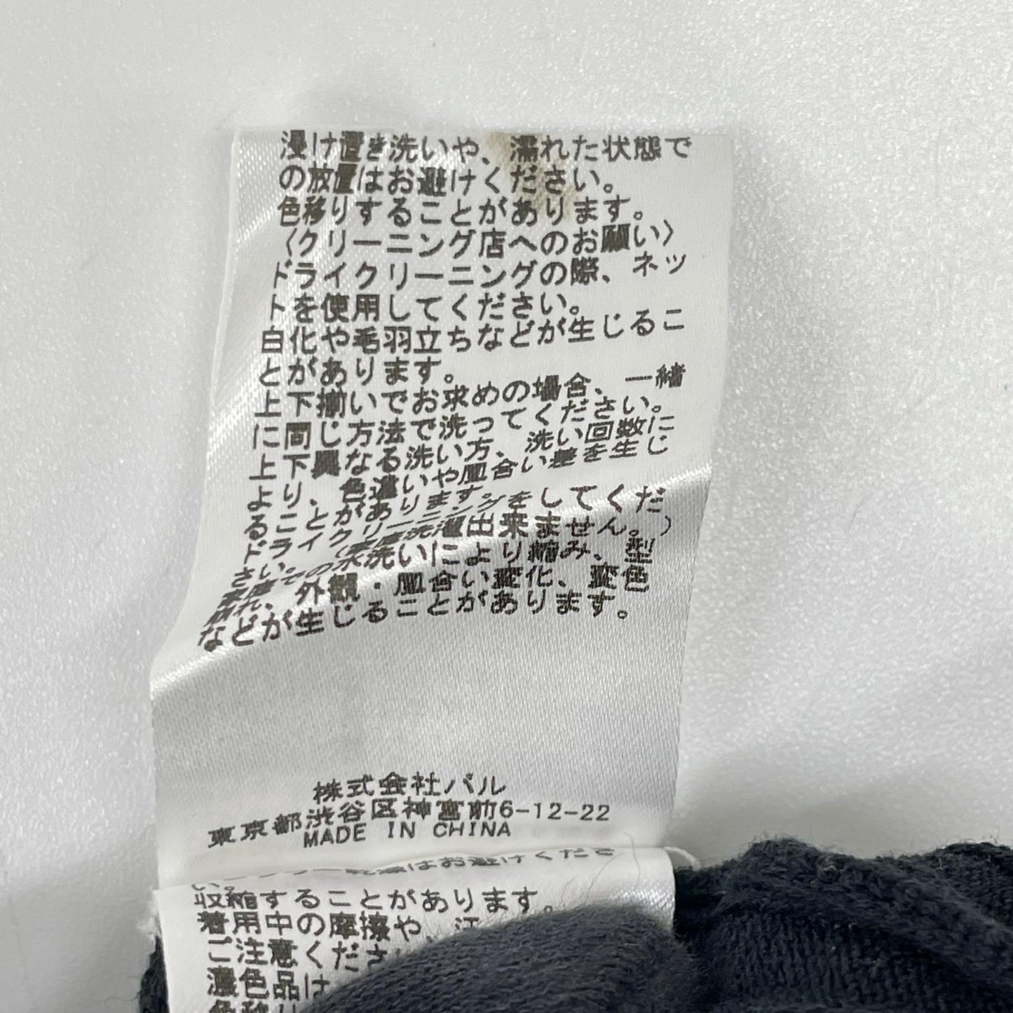 Whim Gazette ウィムガゼット WGZ1081610A0001 ブラック リブニット トップス スカートセット スーツ セットアップ