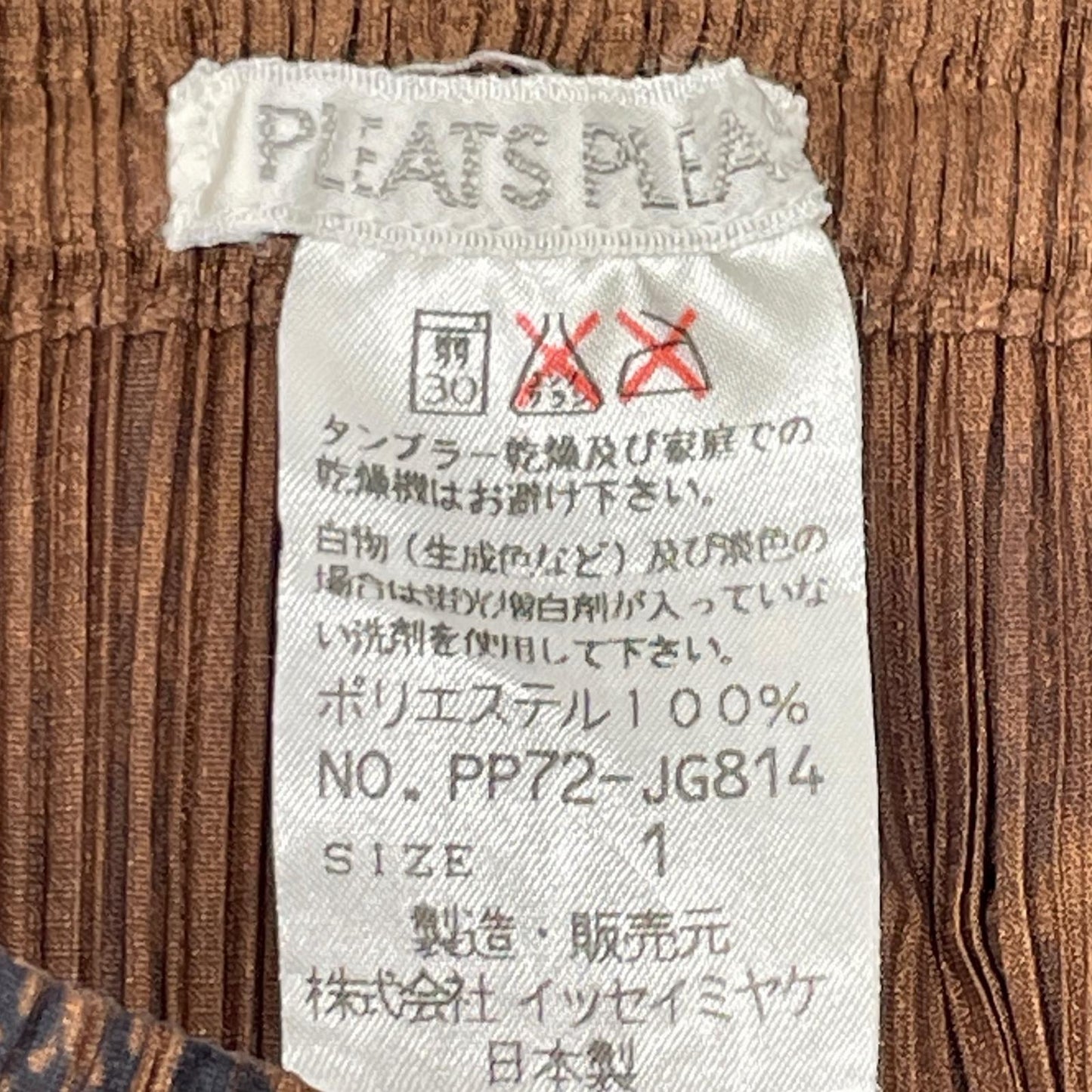 PLEATS PLEASE プリーツプリーズ PP72-JG814 ブラウン フラワー プリーツ スカート スカート