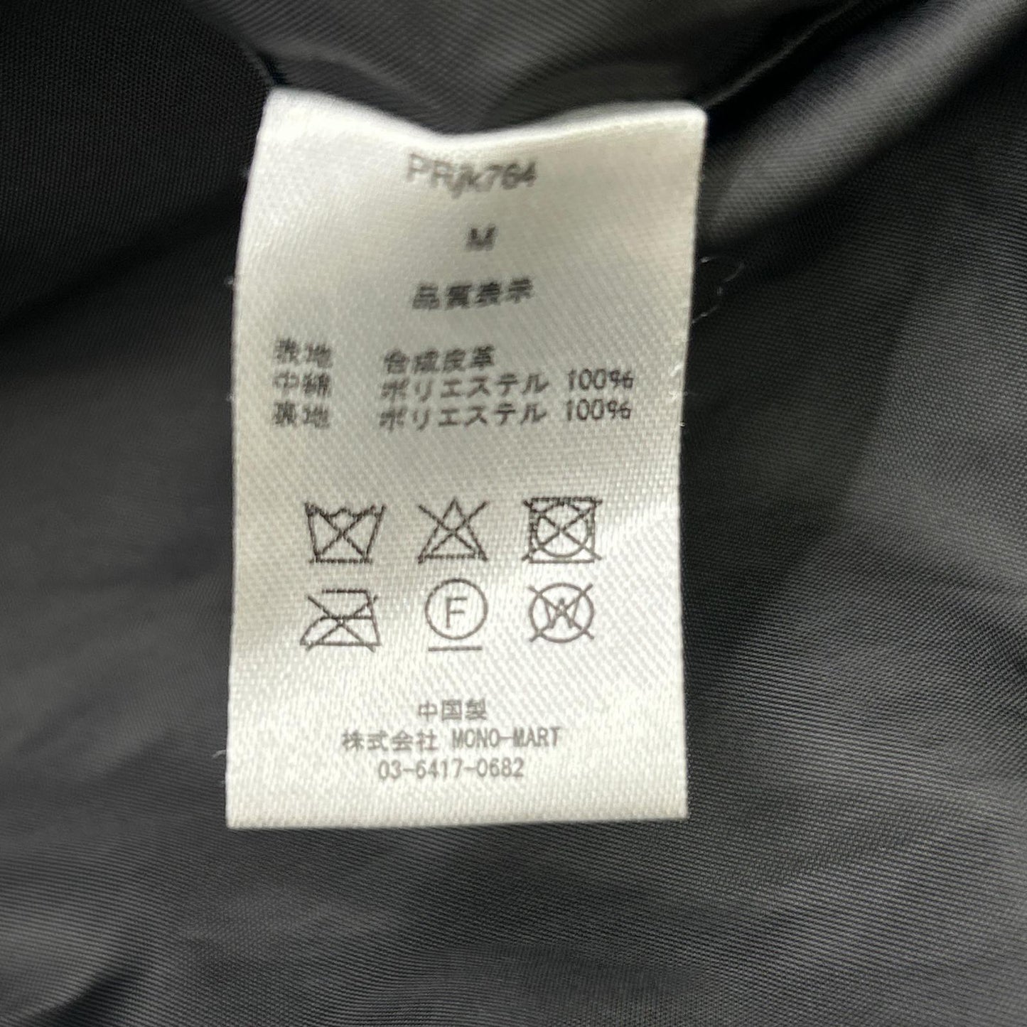 PRjk764 ブラック レザー カラージャケット ジャケット