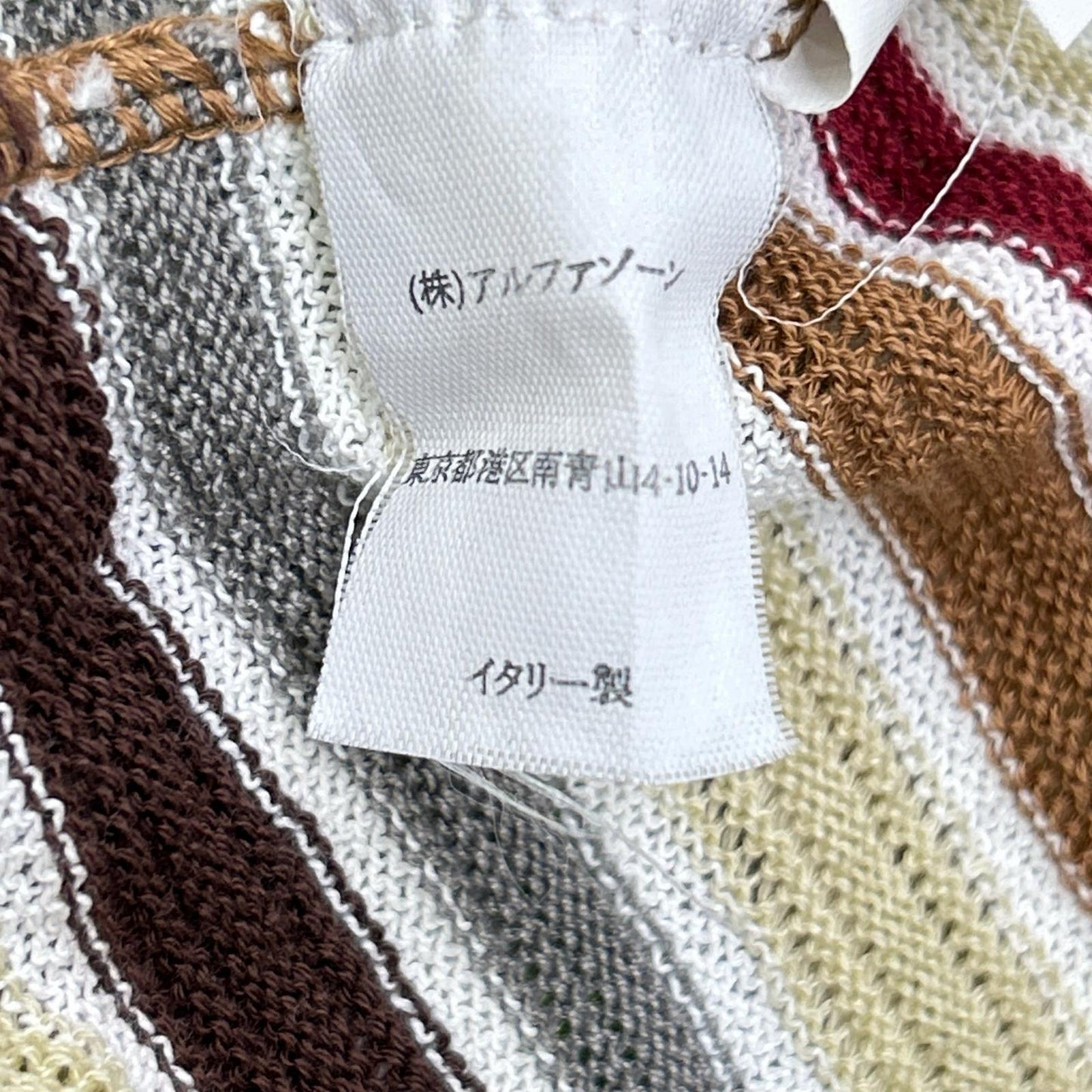MISSONI SPORT ミッソーニスポーツ 2M313PM252 グリーン×ブラウン マルチボーダー 透かし編みニットカーディガン トップス
