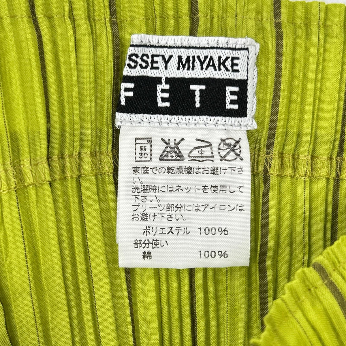 ISSEY MIYAKE FETE イッセイミヤケフェット IF62FG219 グリーン コットン プリーツ切り替えスカート スカート