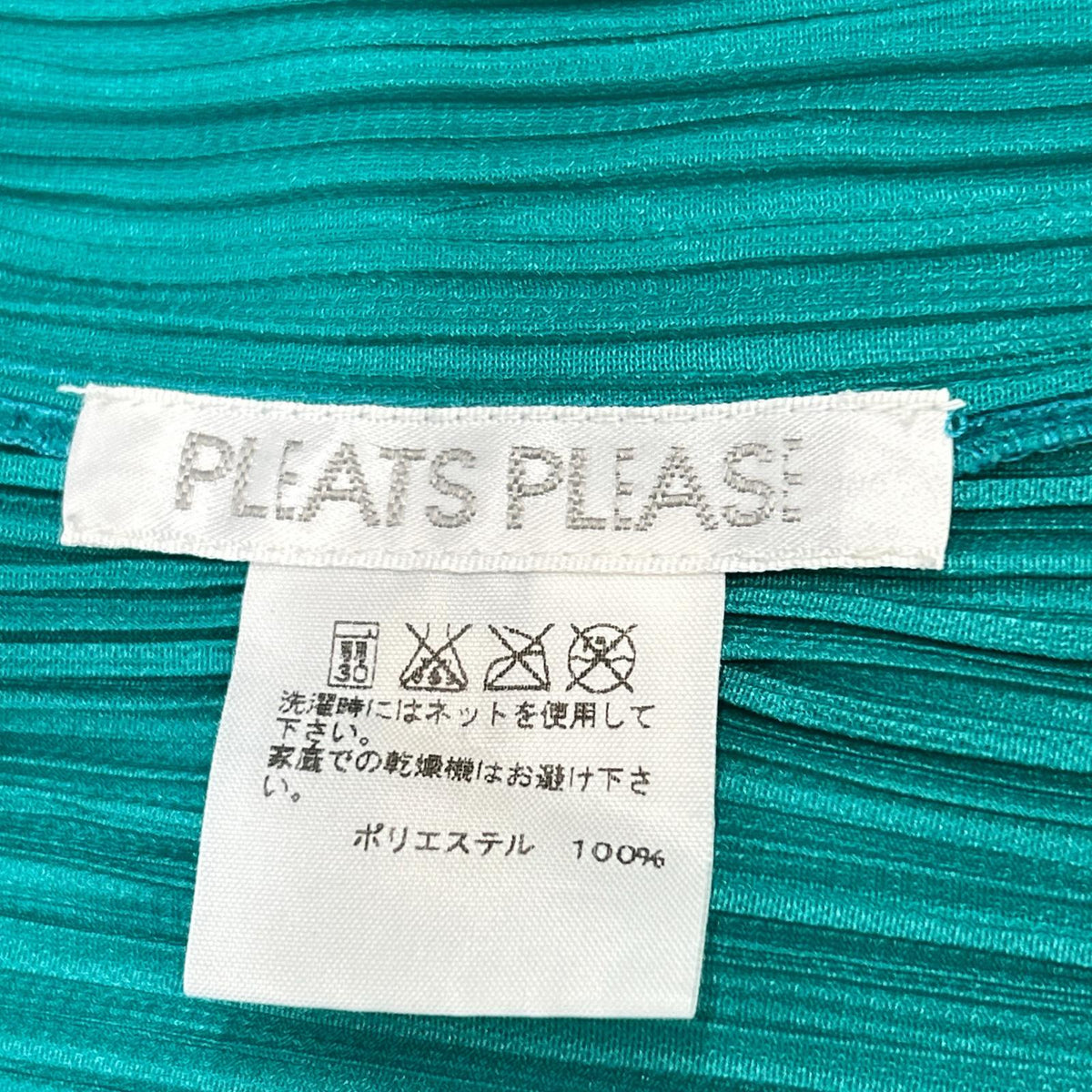 PLEATS PLEASE プリーツプリーズ グリーン PP61-J0910 カーディガン トップス