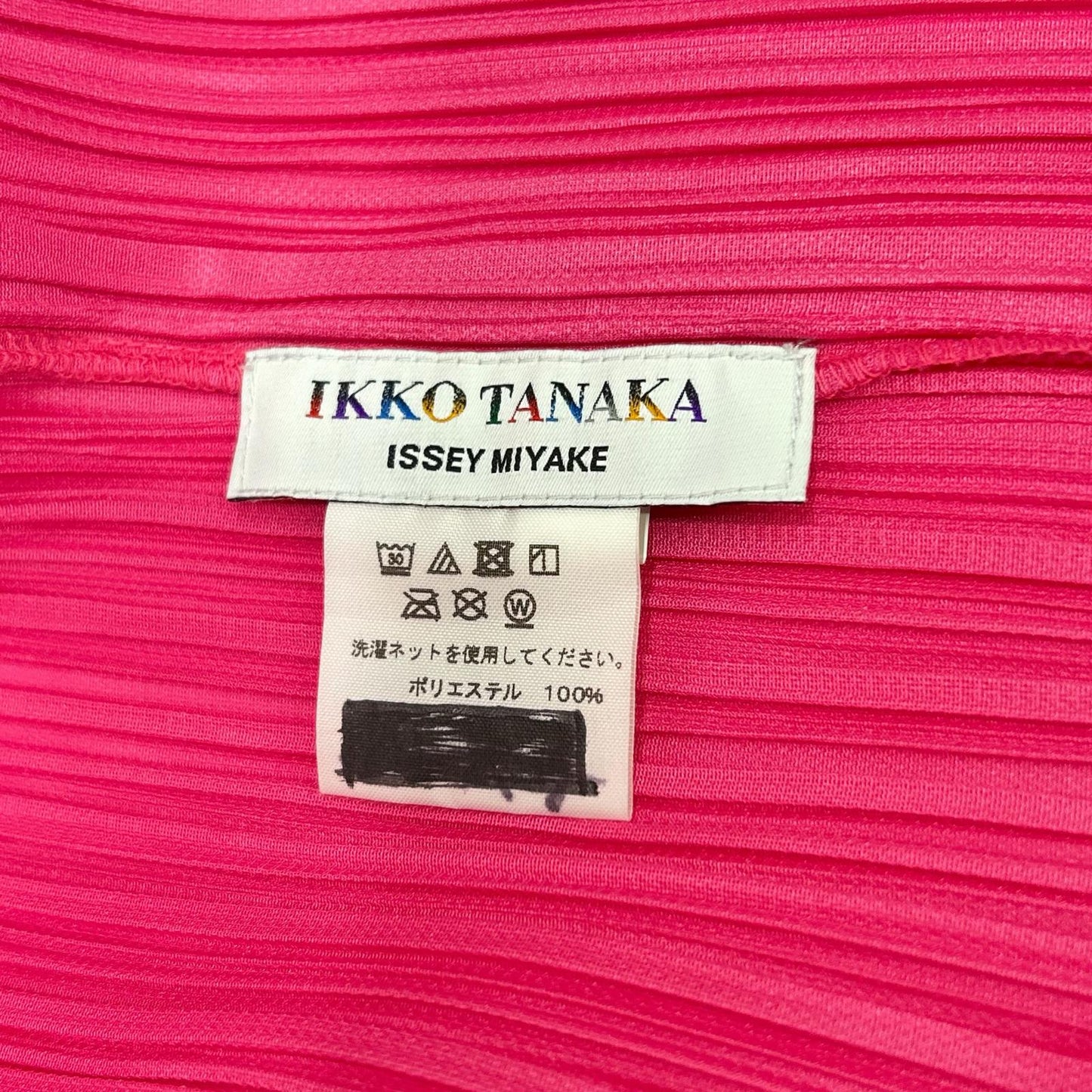 ISSEY MIYAKE イッセイミヤケ ピンク PP71-J0802 IKKO TANAKA カーディガン トップス