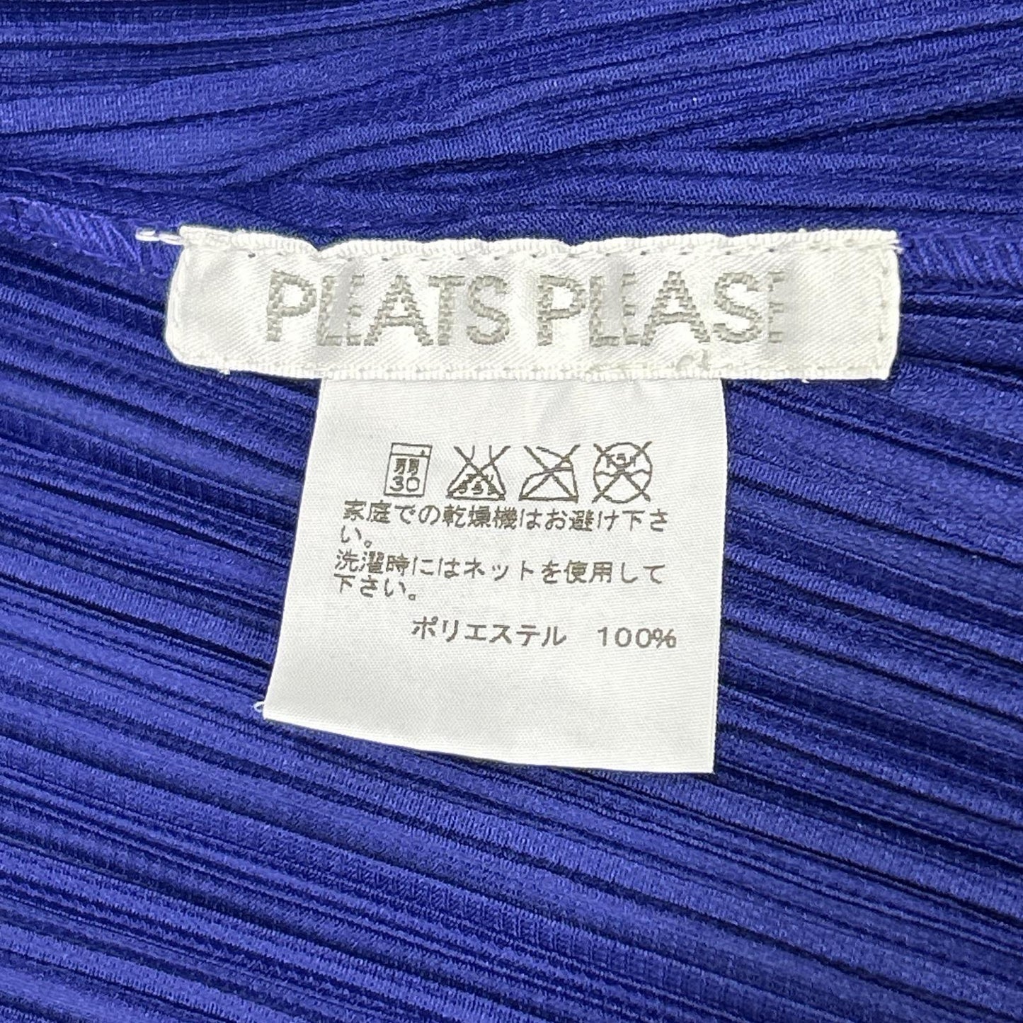 PLEATS PLEASE プリーツプリーズ パープル PP33-JA811 ロング カーディガン トップス