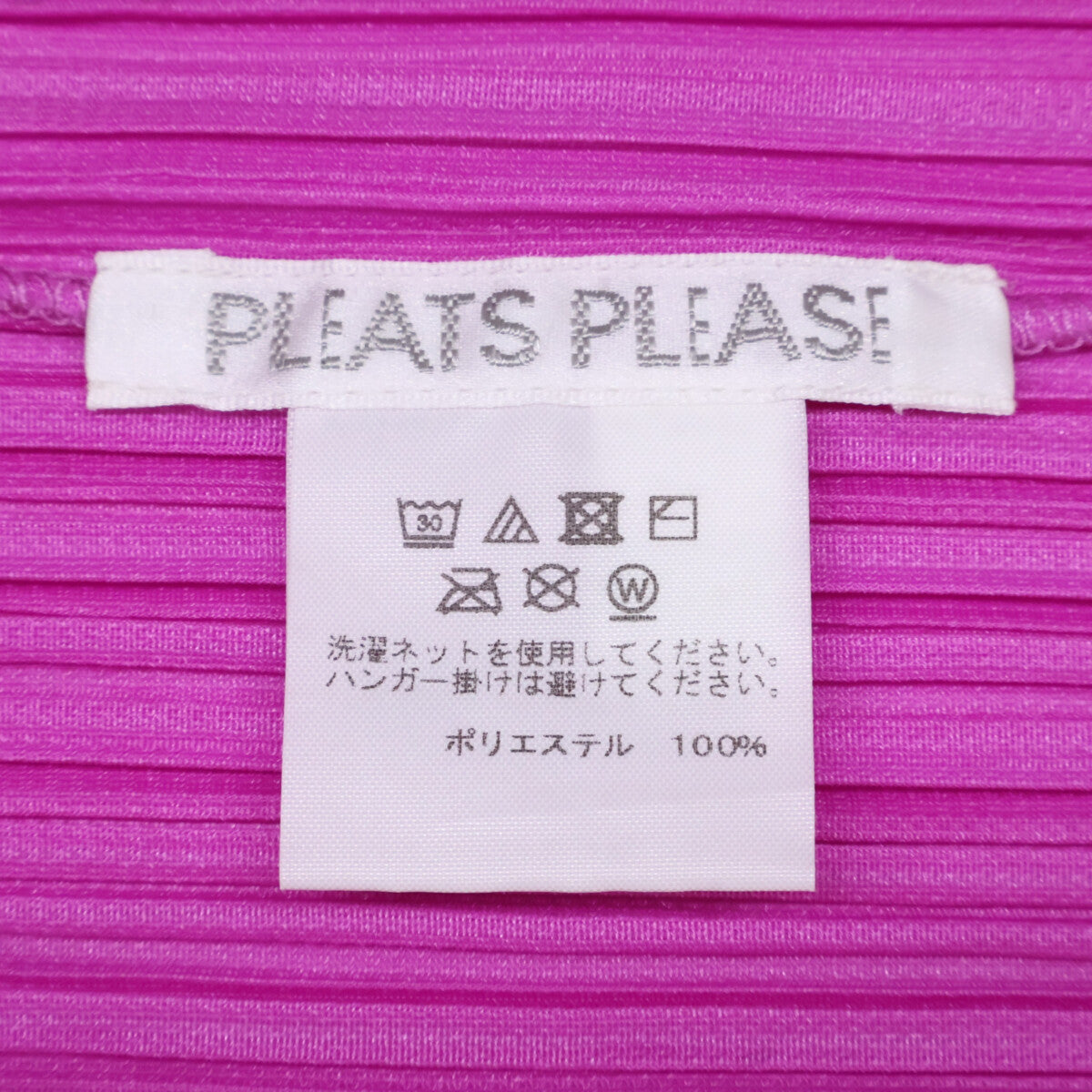 PLEATS PLEASE プリーツプリーズ 【美品】PP91-JK602 COLORFUL MERRY BOUNCE プリーツ ノースリーブ 変形カットソー トップス