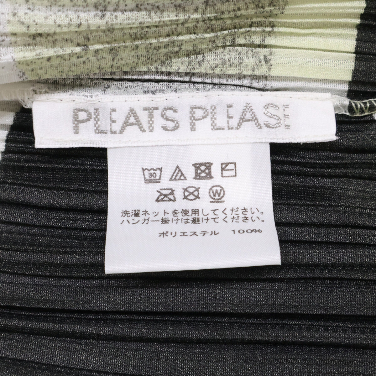 PLEATS PLEASE プリーツプリーズ 美品 PP91-JK751 MELT BOUNCE TOP 変形ノースリーブ トップス