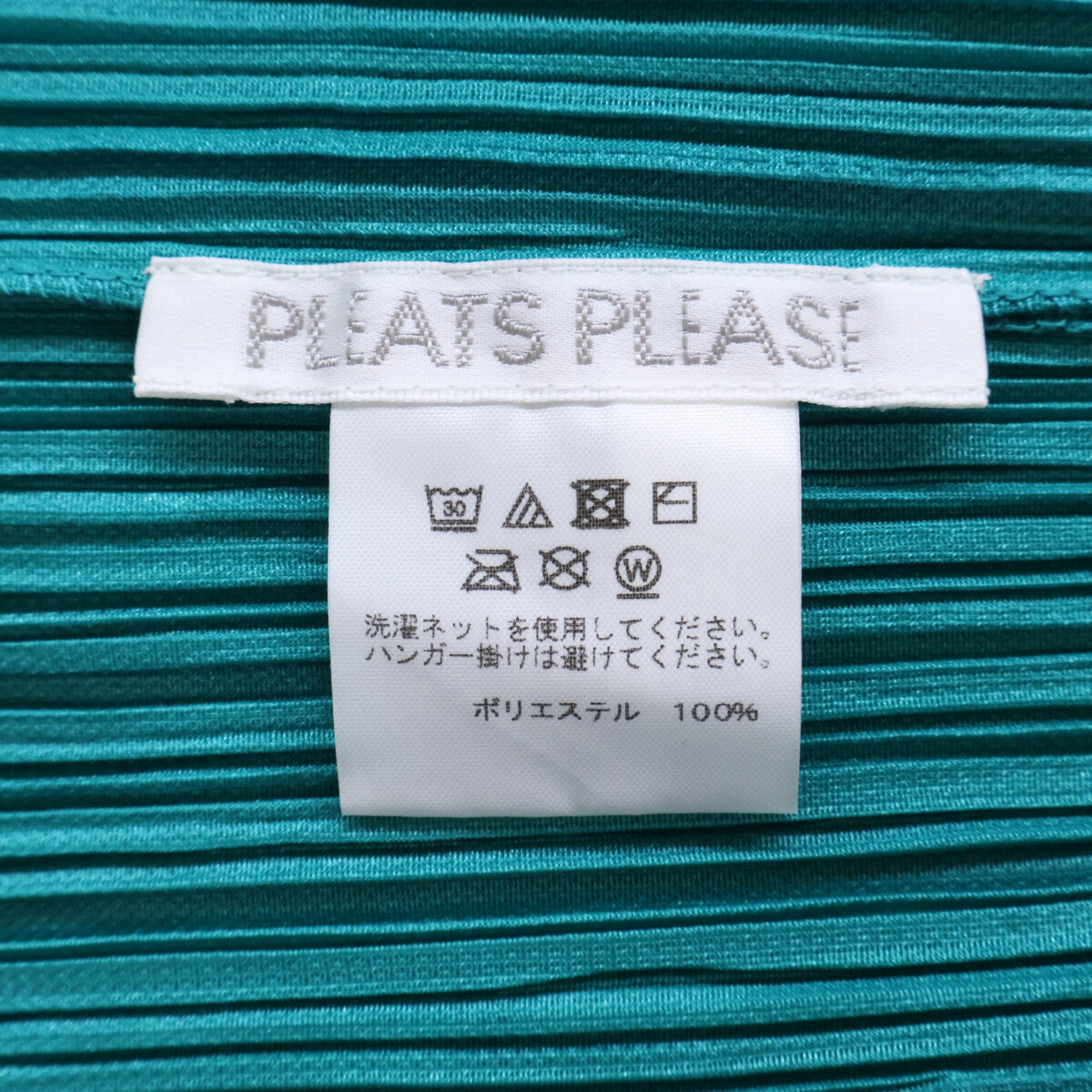 PLEATS PLEASE プリーツプリーズ 【美品】PP91-JK602 COLORFUL MERRY BOUNCE プリーツ ノースリーブ 変形カットソー トップス