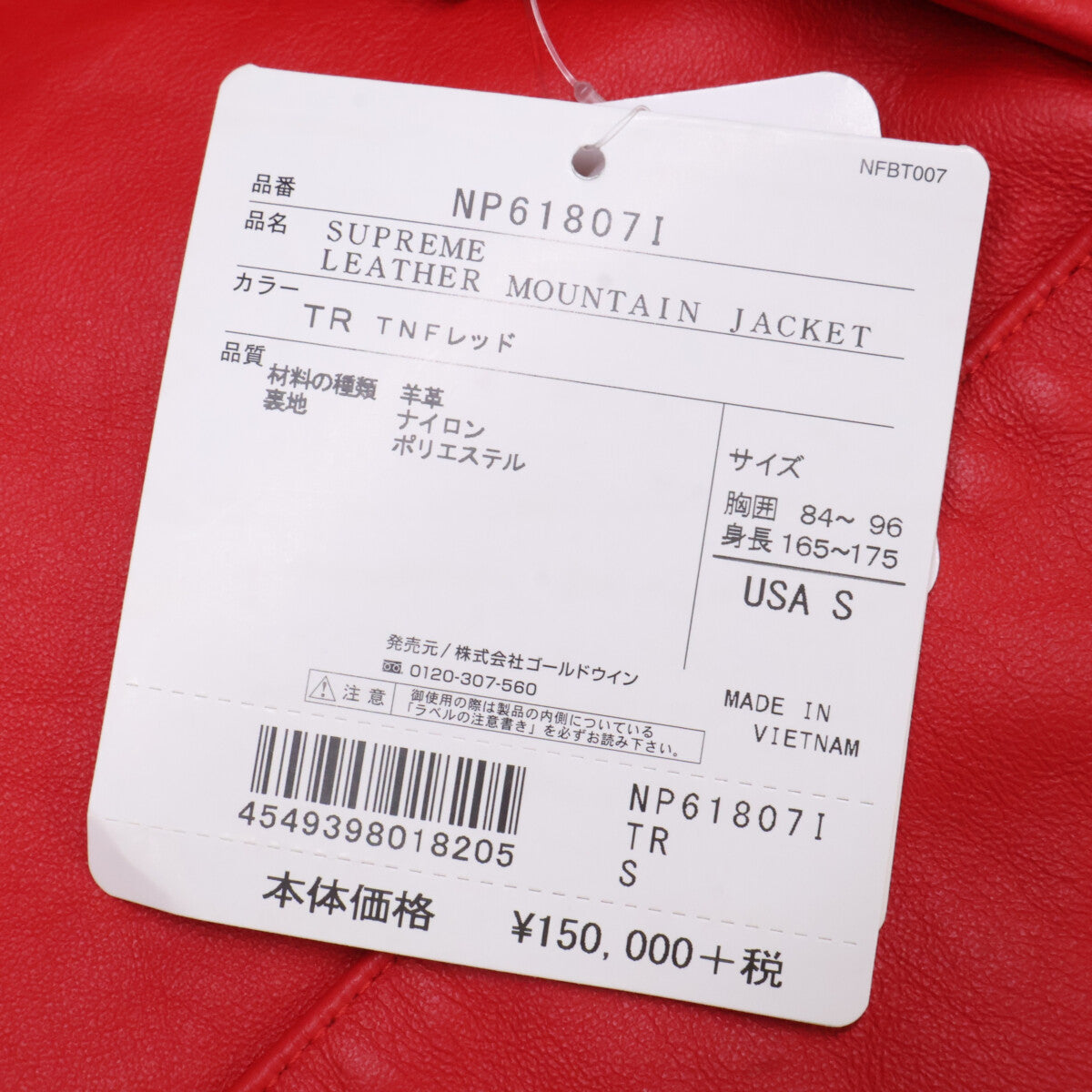THE NORTH FACE ノースフェイス ｘSupremeシュプリーム【新品/国内正規/18AW】NP61807I Leather Mountain Parka ラムレザー マウンテンパーカー ジャケット