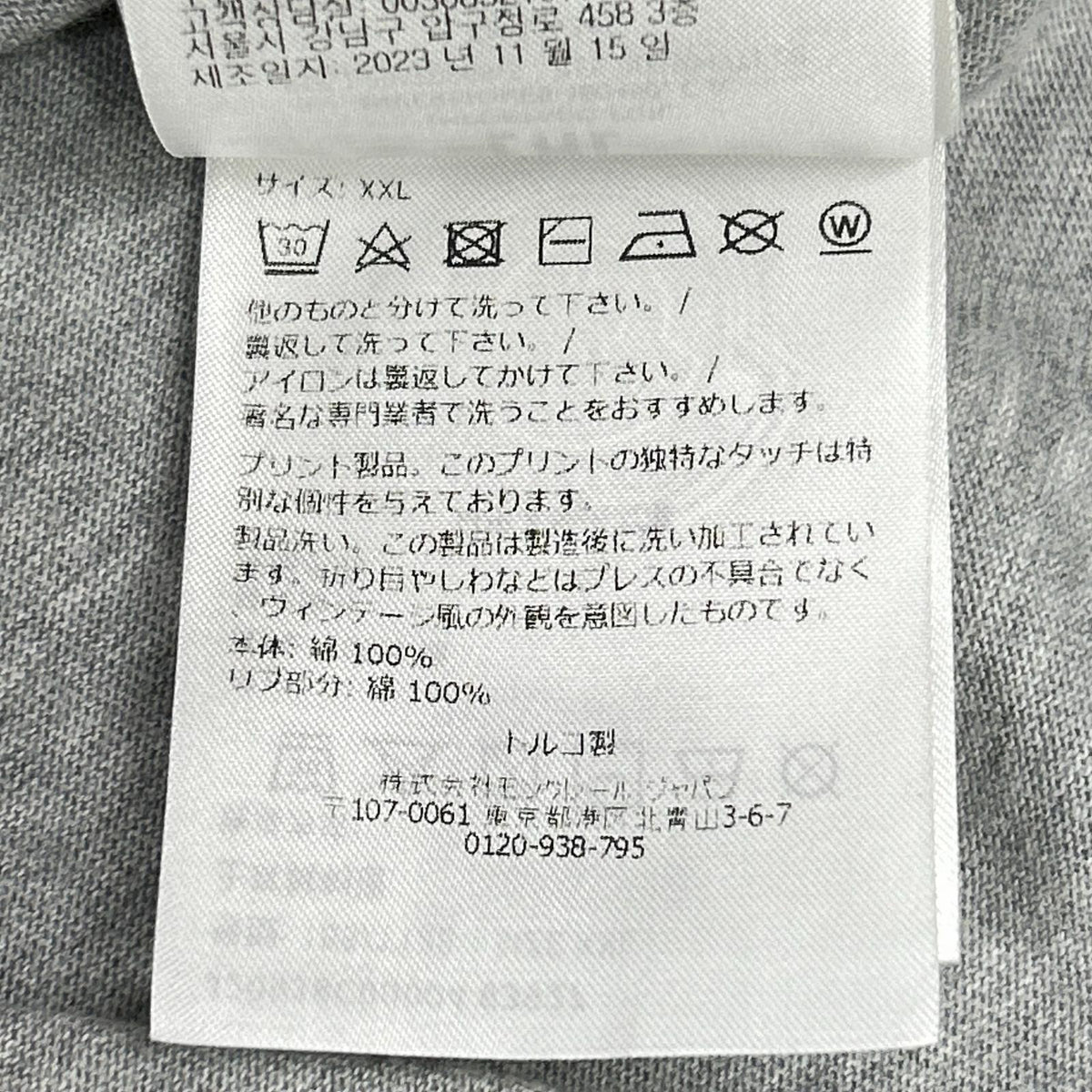 MONCLER モンクレール 23年 グレー ピクセルロゴ Tシャツ トップス