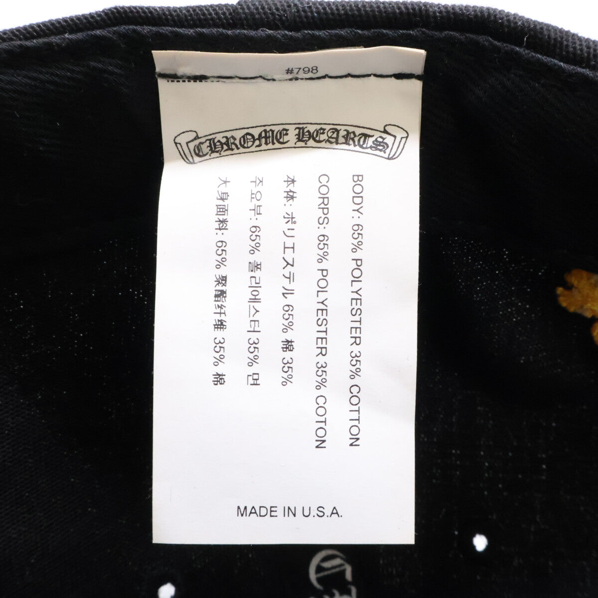 Chrome hearts クロムハーツ ブラック×イエロー 6Panel On Field 925釦 CHベースボールキャップ 帽子