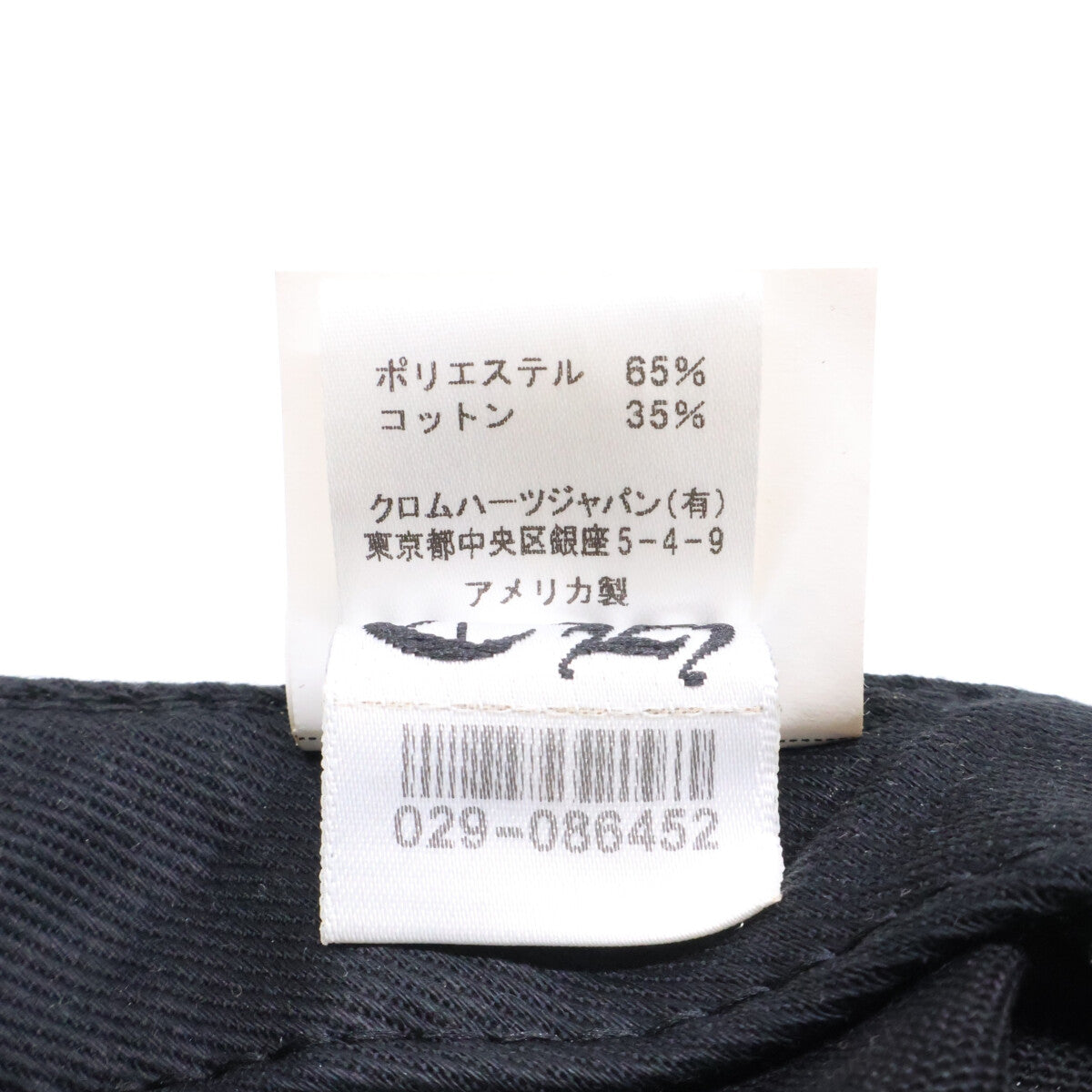 Chrome hearts クロムハーツ ブラック×イエロー 6Panel On Field 925釦 CHベースボールキャップ 帽子