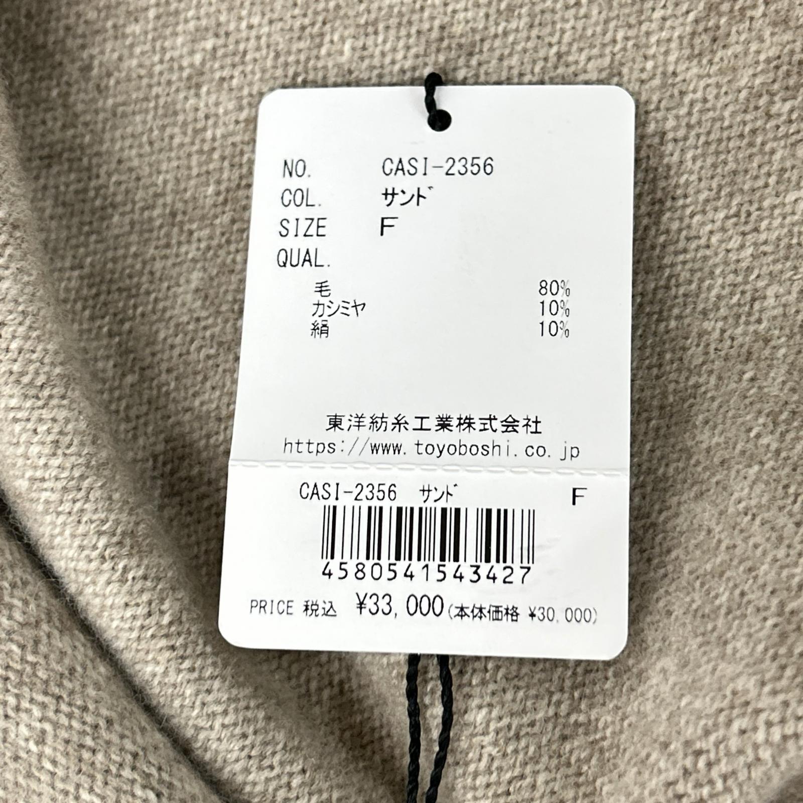 CASIMICO カシミコ CASI-2356 サンド ウールカシミヤシルク ハイネックネック ニット トップス