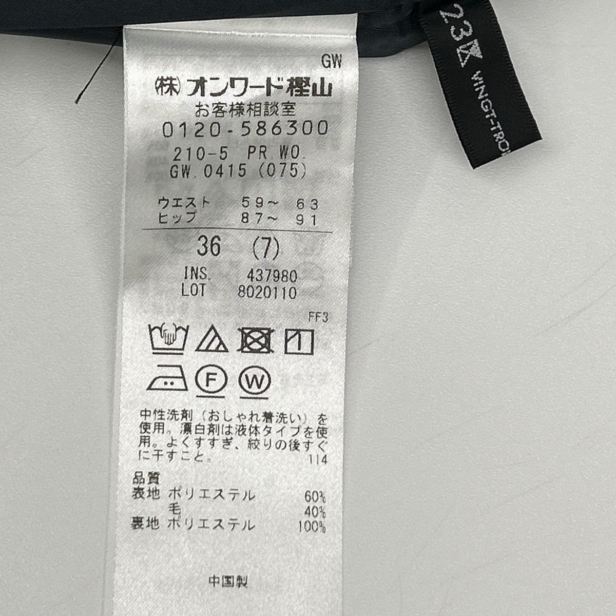 23区 23区 PRWOGW0415 ネイビー TWビエラ タック ワイド パンツ ボトムス