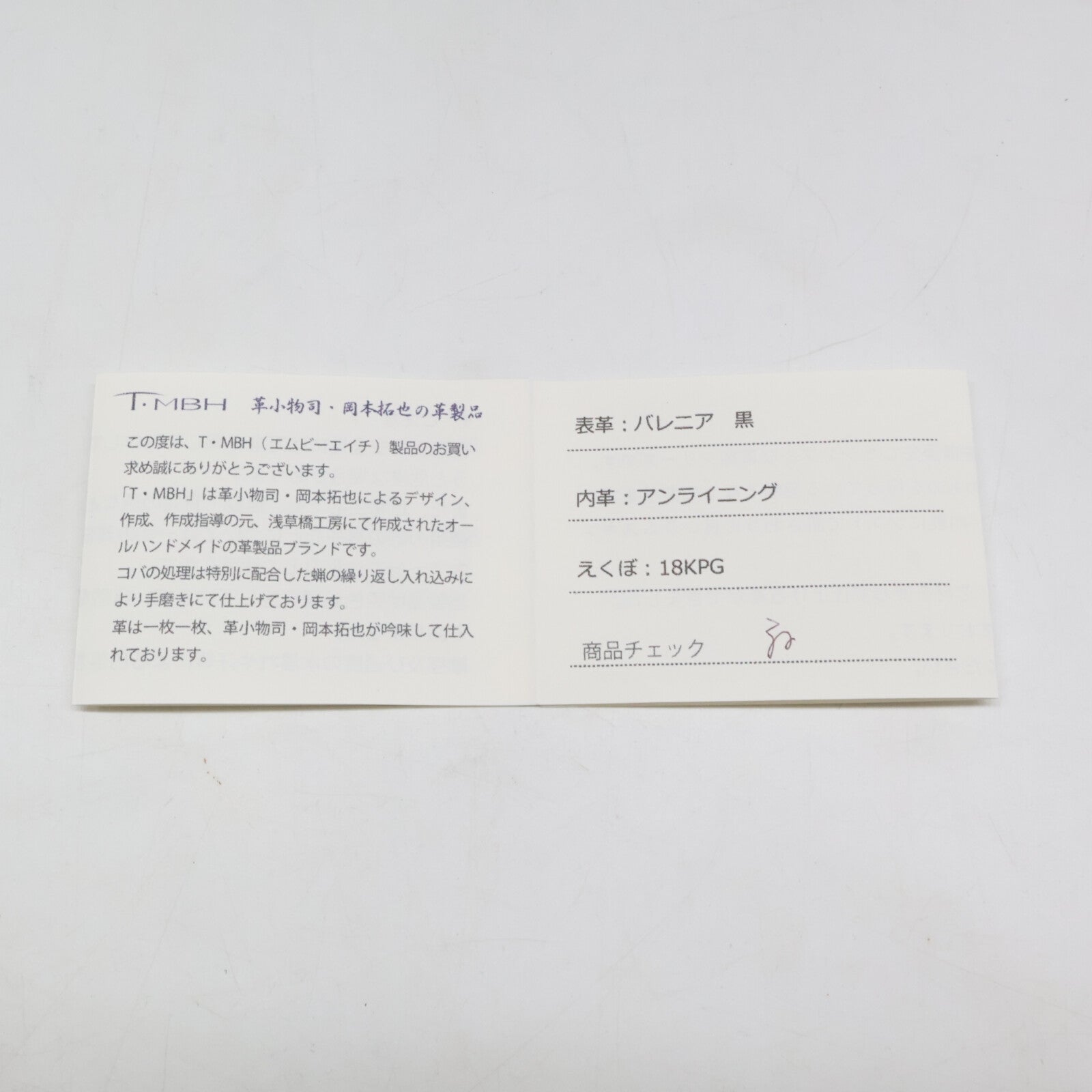 T・MBH ティーエムビーエイチ 美品 バレニア TUMU ぽちつむ ポーチ クラッチバッグ セカンドバッグ クラッチバッグ