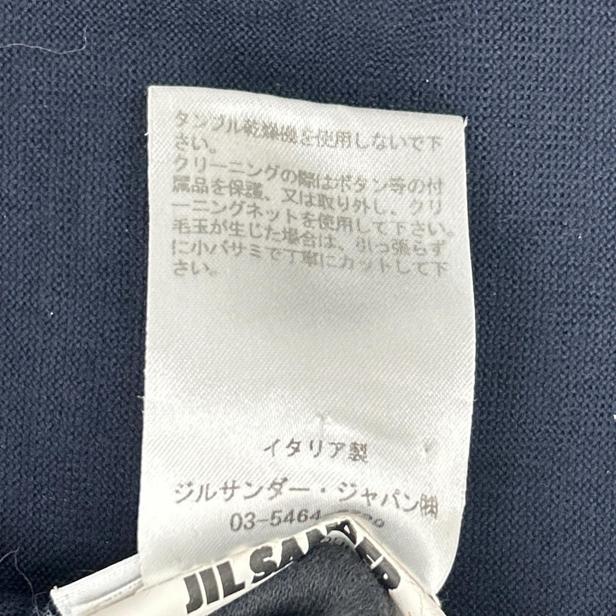 JILSANDER ジルサンダー ネイビー IM751012 ウール カーディガン トップス