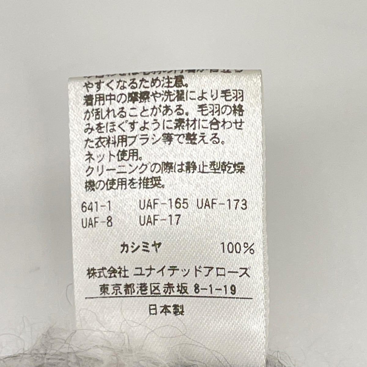 DRAWER ドゥロワー 6515-299-0414 グレー カシミヤ ファーカーディガン トップス