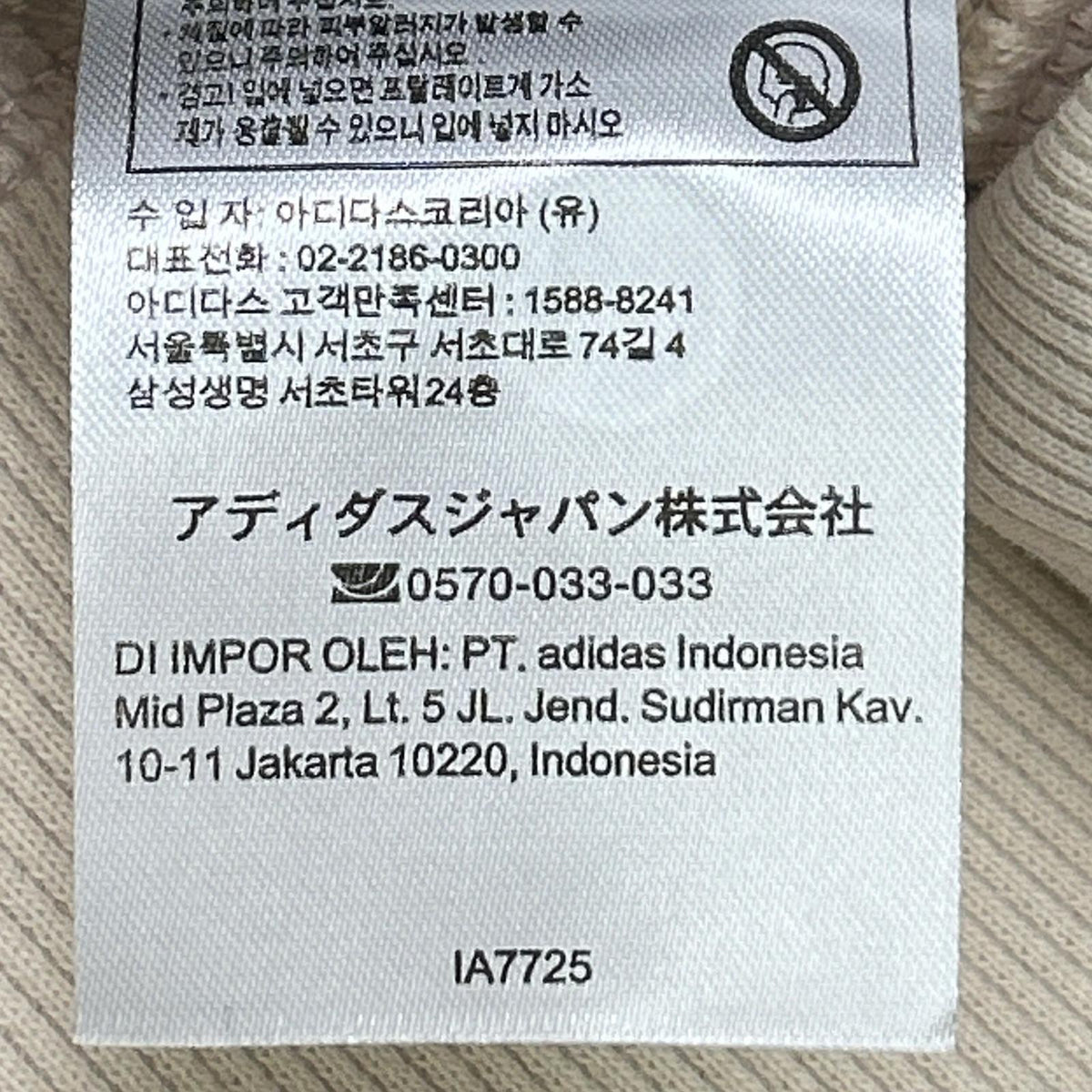 ADIDAS BY STELLA McCARTNEY アディダスバイステラマッカートニー ABW001 ベージュ スポーツウェア プルオン スウェットシャツ トップス