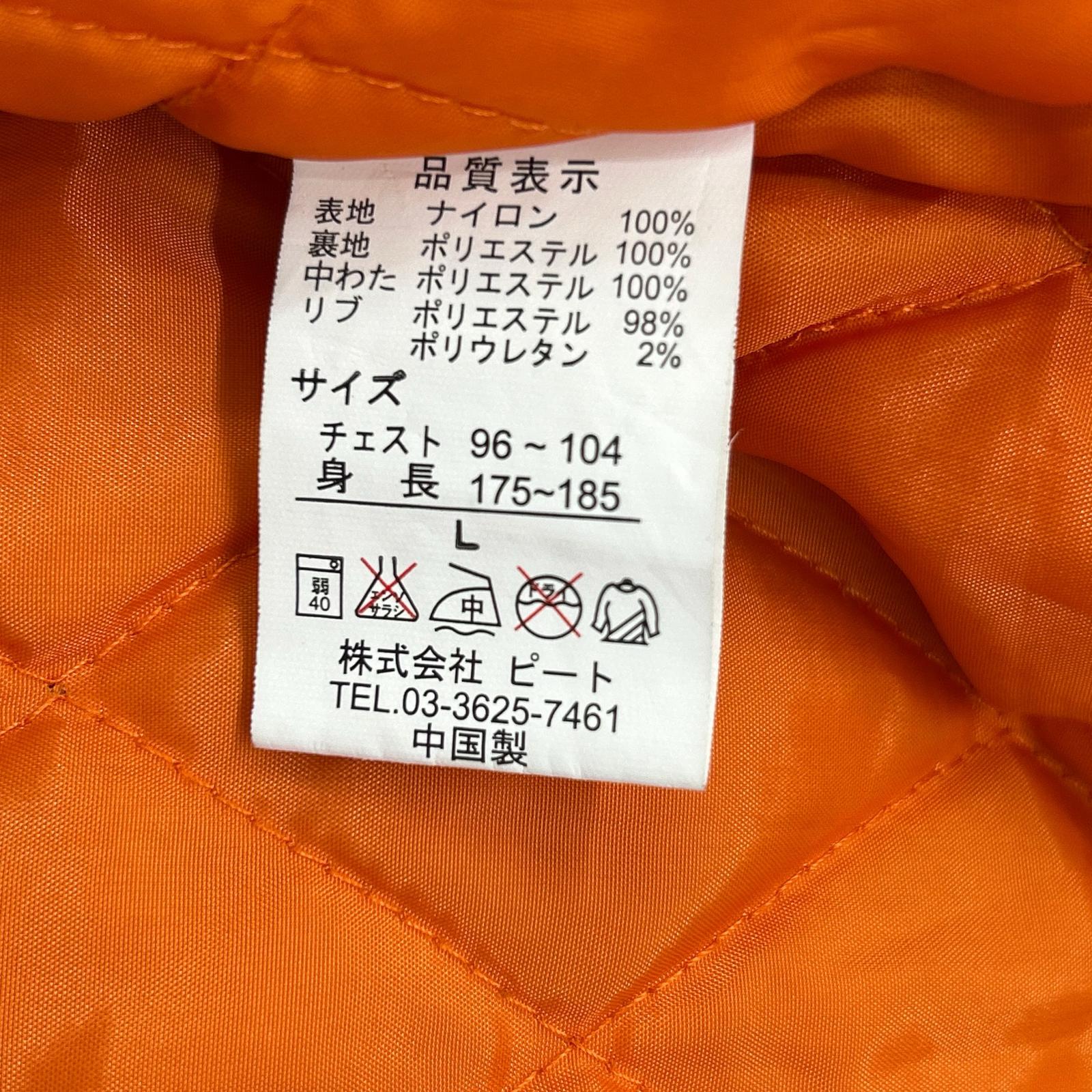 KarlKani カールカナイ 63K1604 ブラック MA-1 フライトジャケット ジャケット